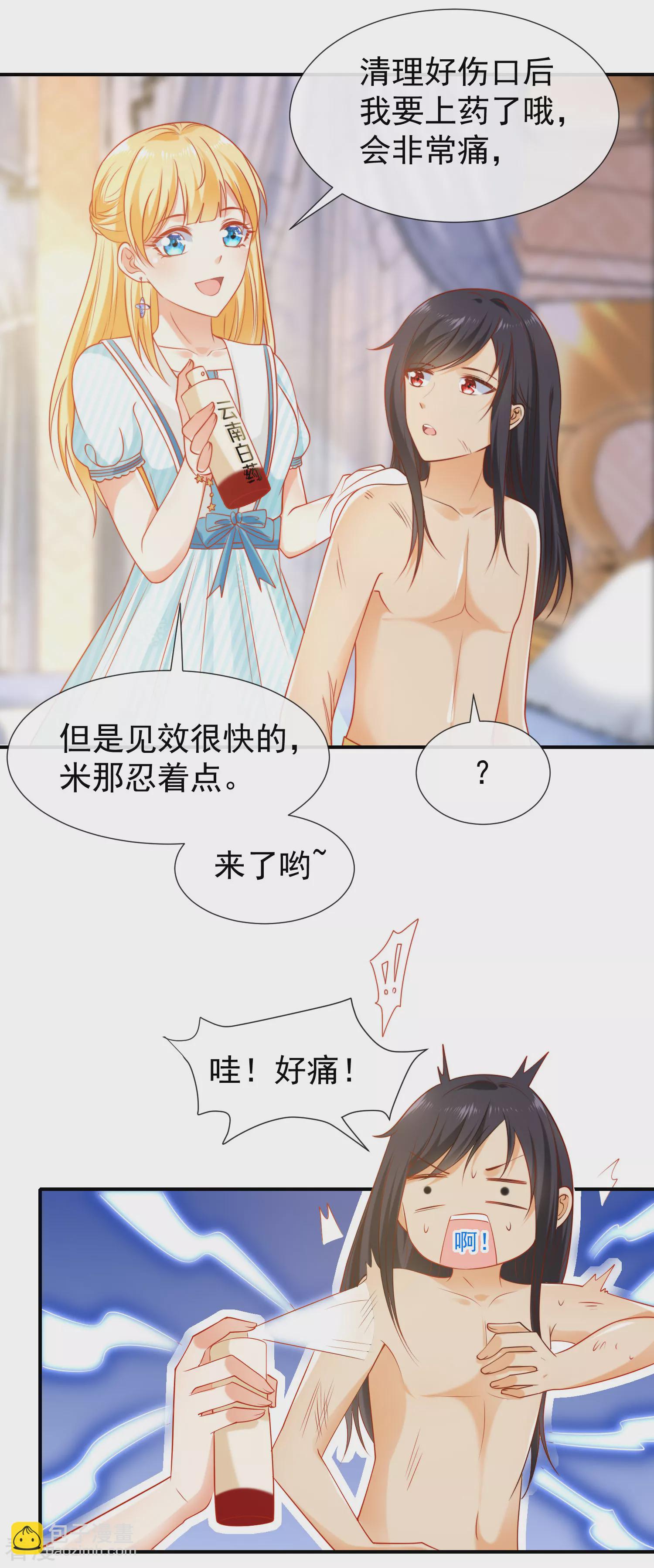 第53话 神女被抢走了？！4