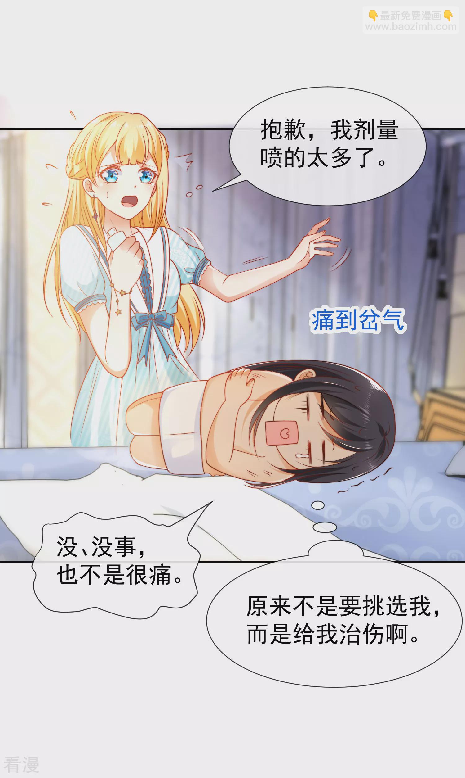 第53话 神女被抢走了？！5