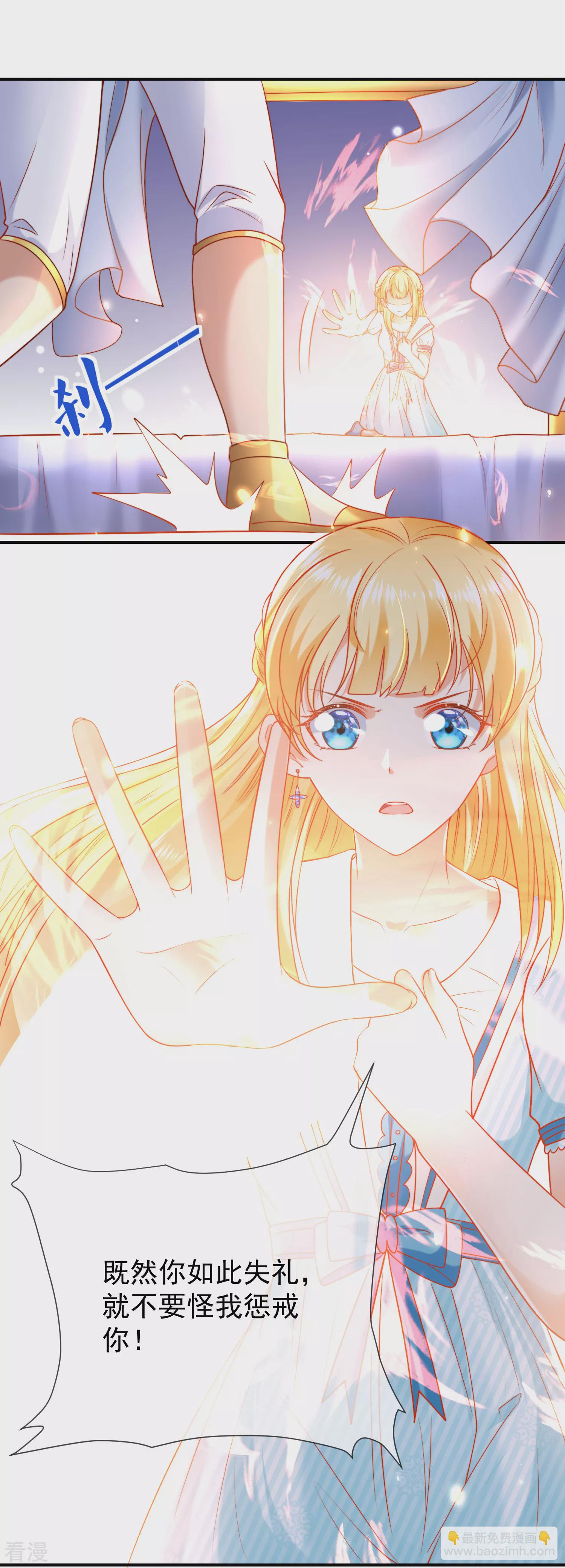 第54话 原来他一直在保护我5