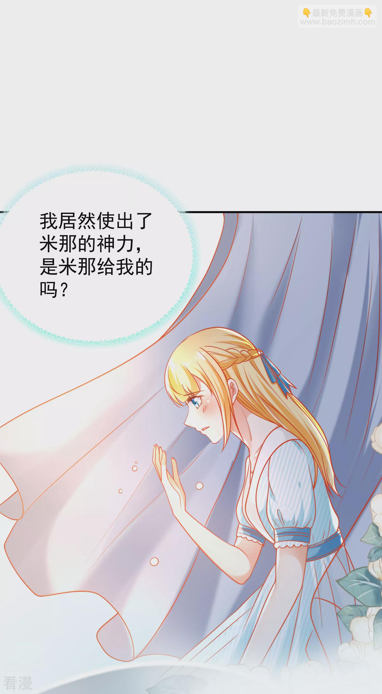 第54话 原来他一直在保护我6