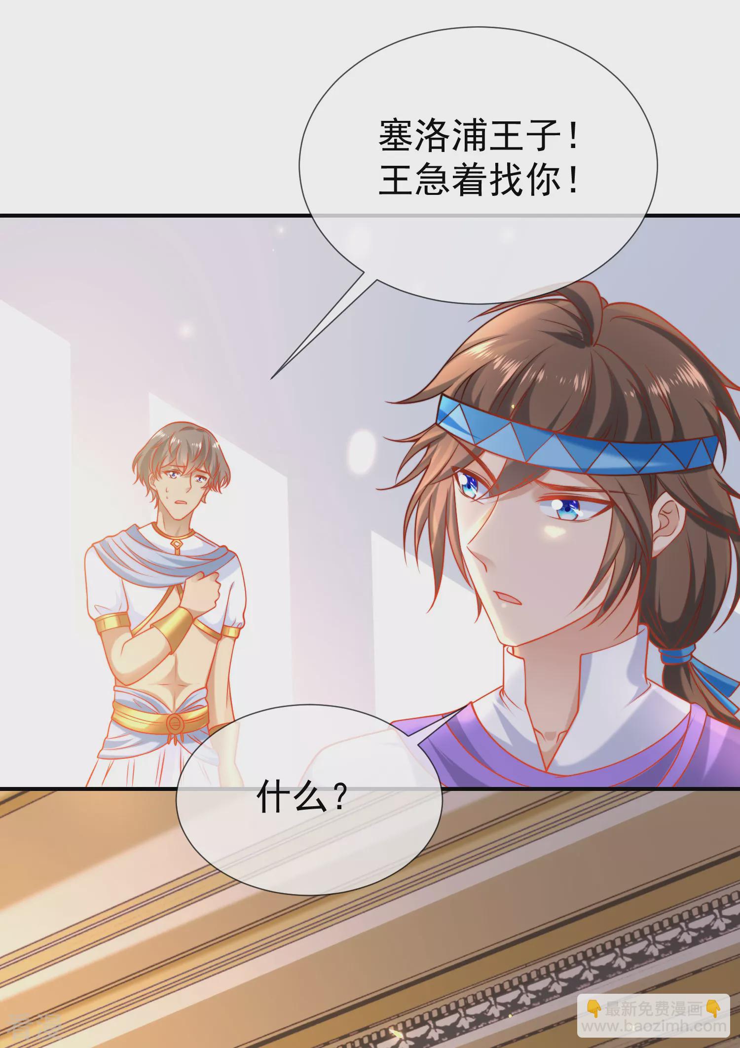 第54话 原来他一直在保护我9