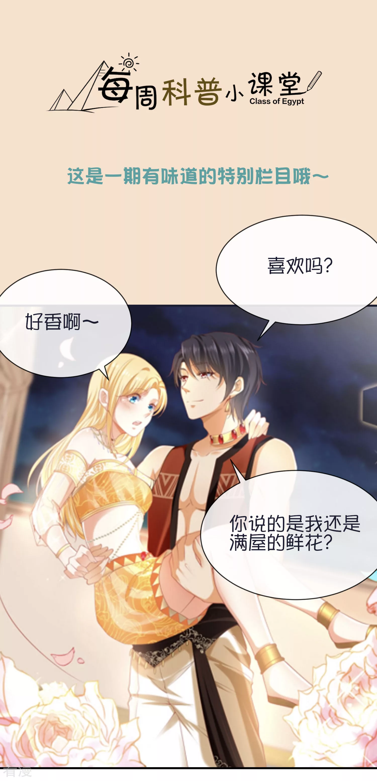 王的茶话会23 有内味儿的特别栏目~0