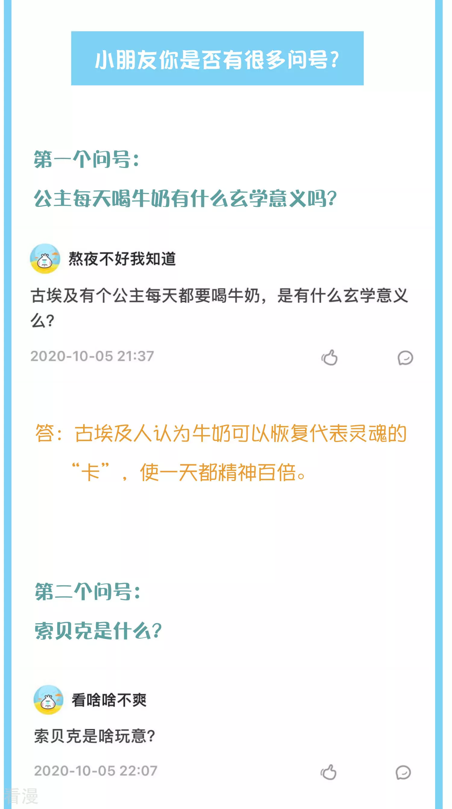 王的茶话会23 有内味儿的特别栏目~6