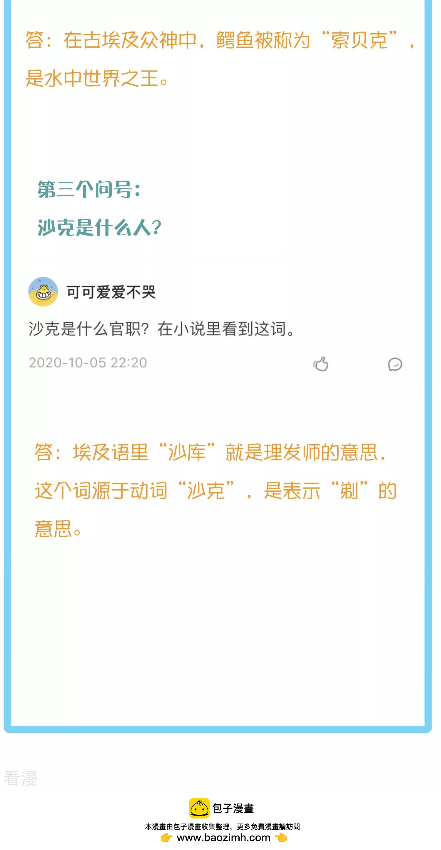 王的茶话会23 有内味儿的特别栏目~7