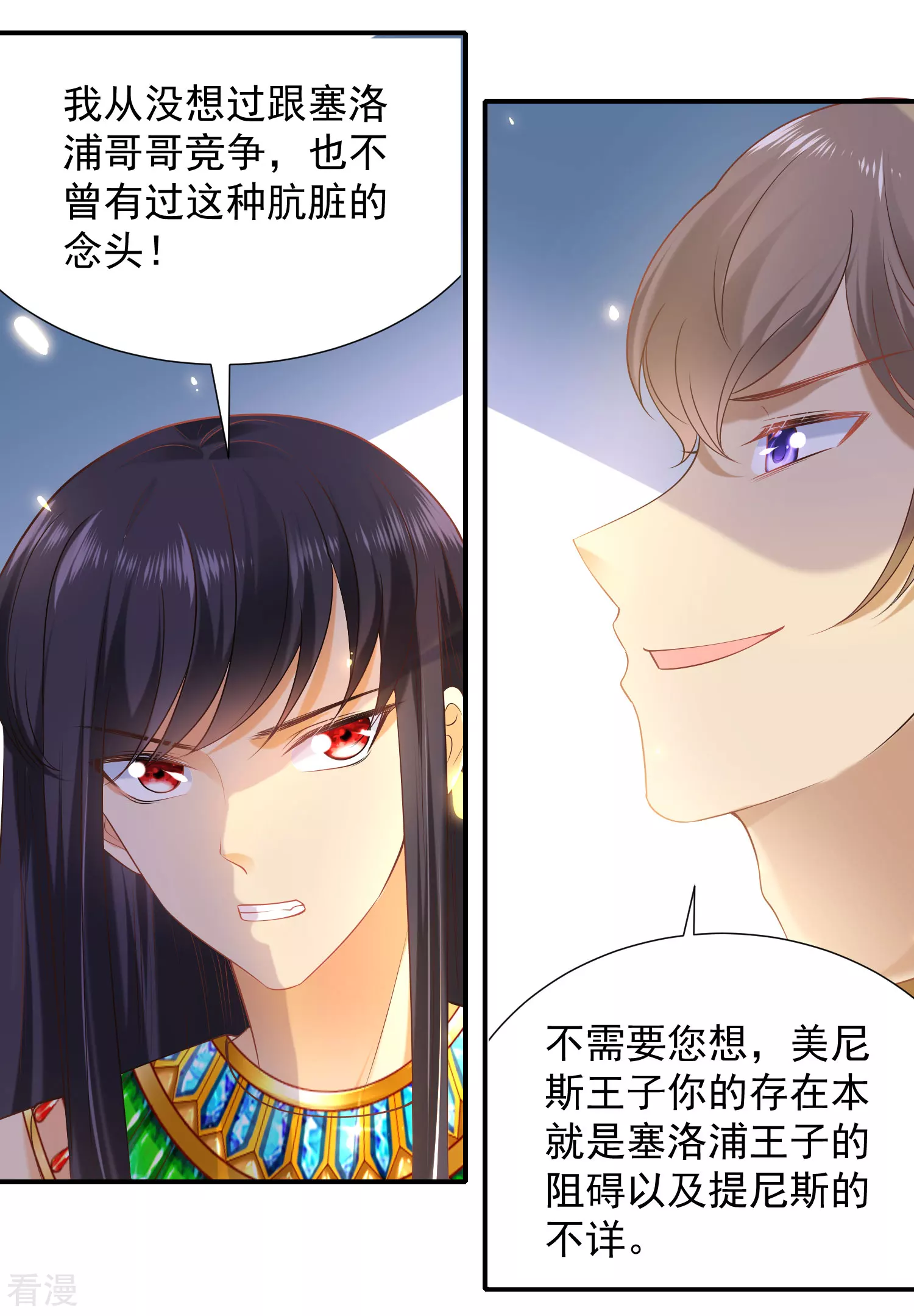 第55话 nice！nice！nice！11