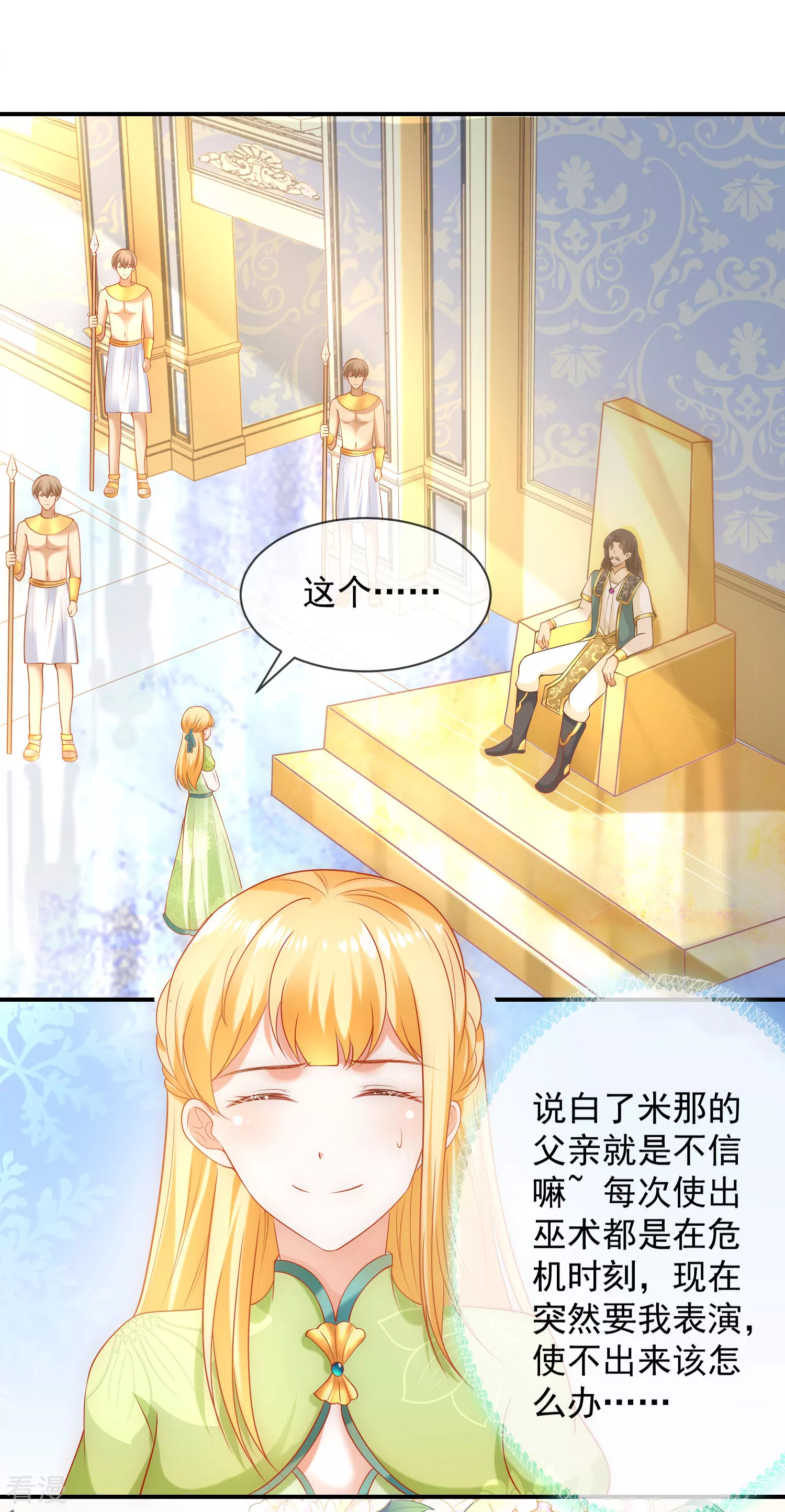 第55话 nice！nice！nice！19