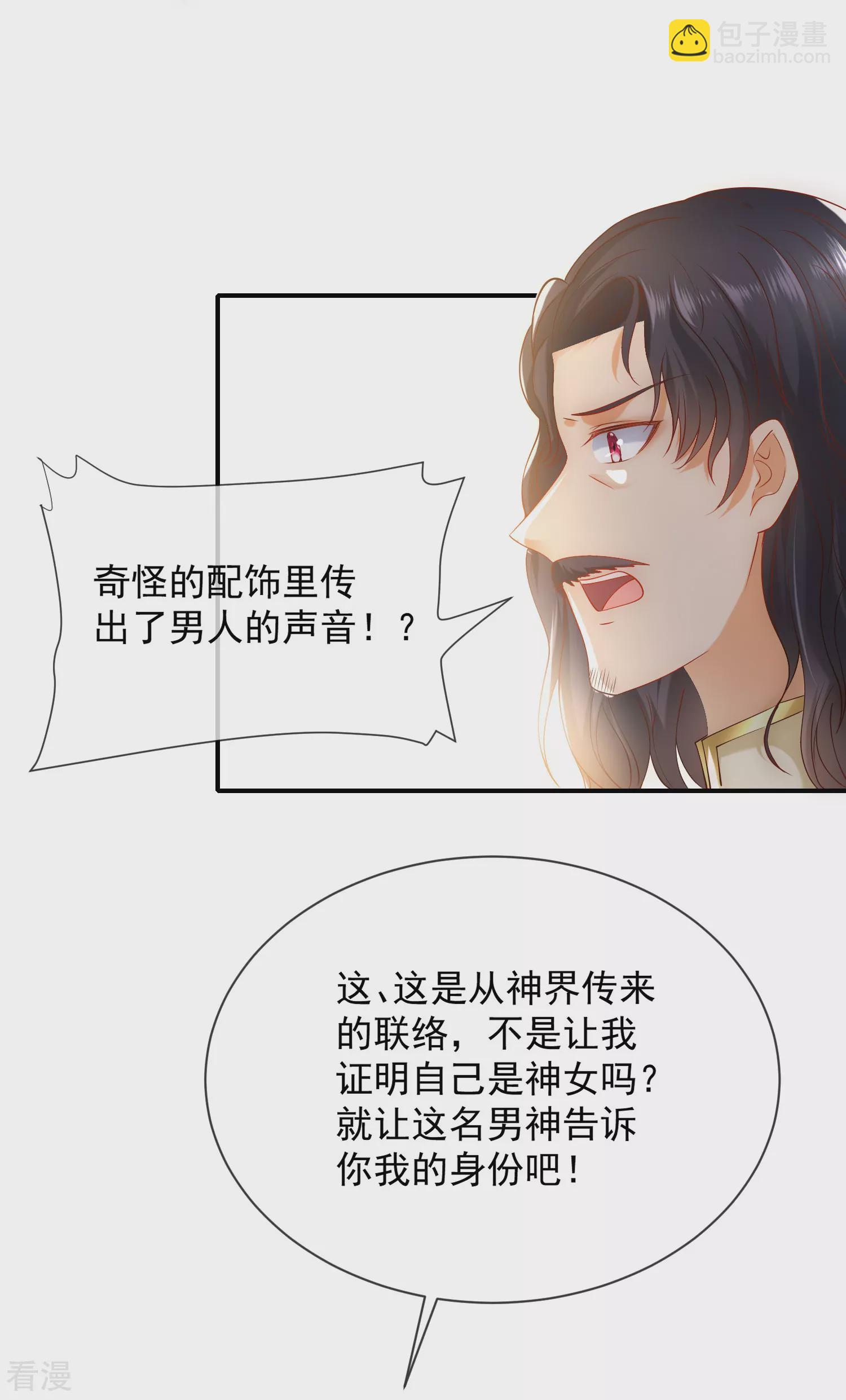 第55话 nice！nice！nice！21