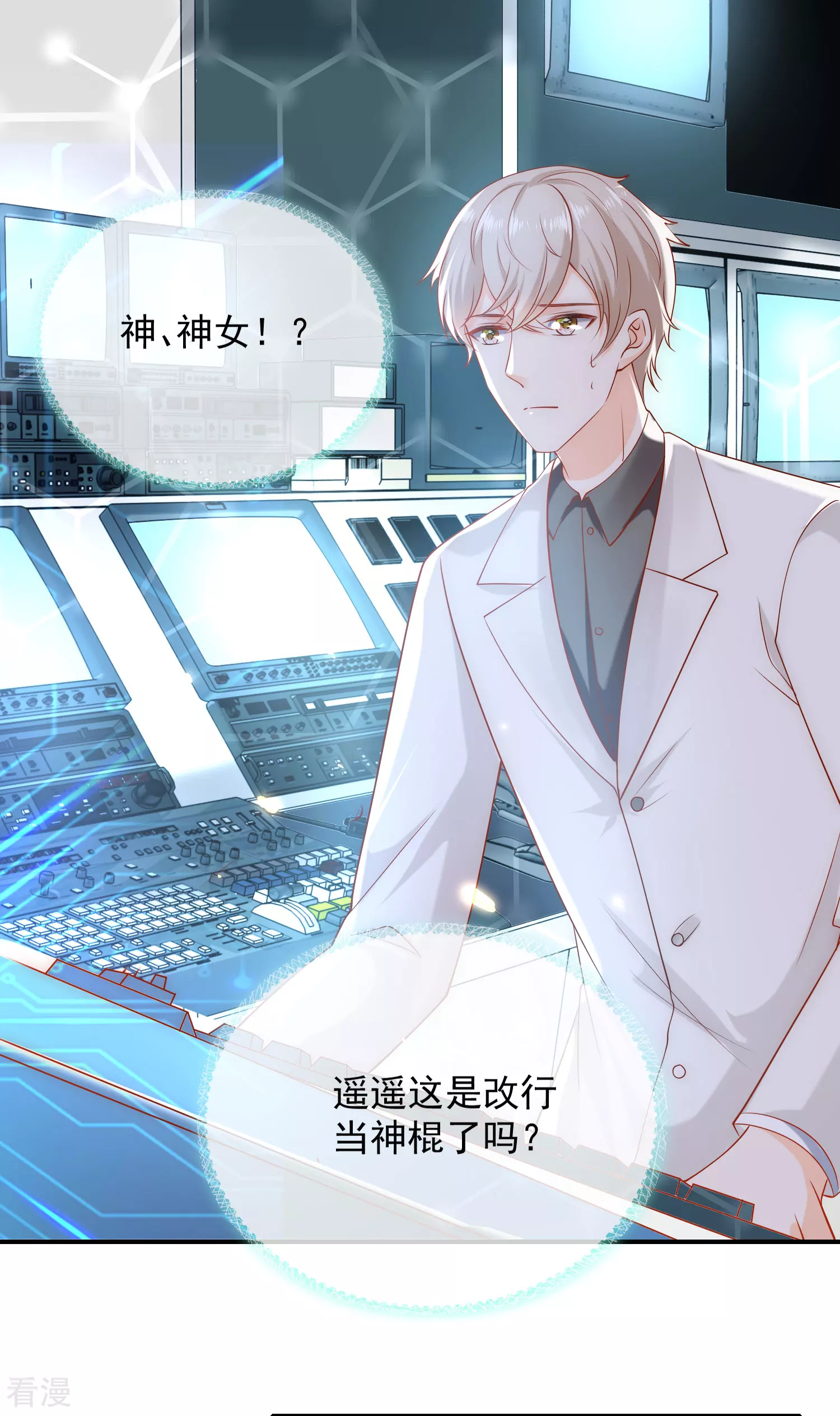 第55话 nice！nice！nice！23