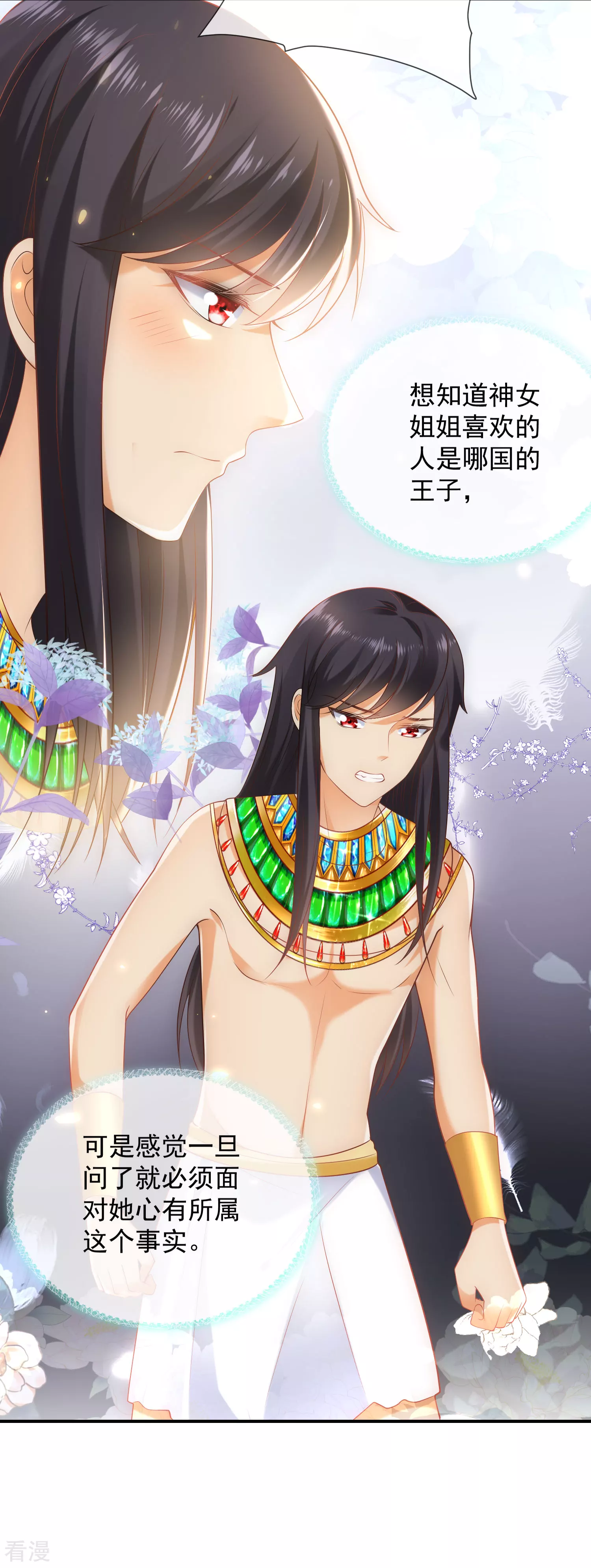 第55话 nice！nice！nice！4