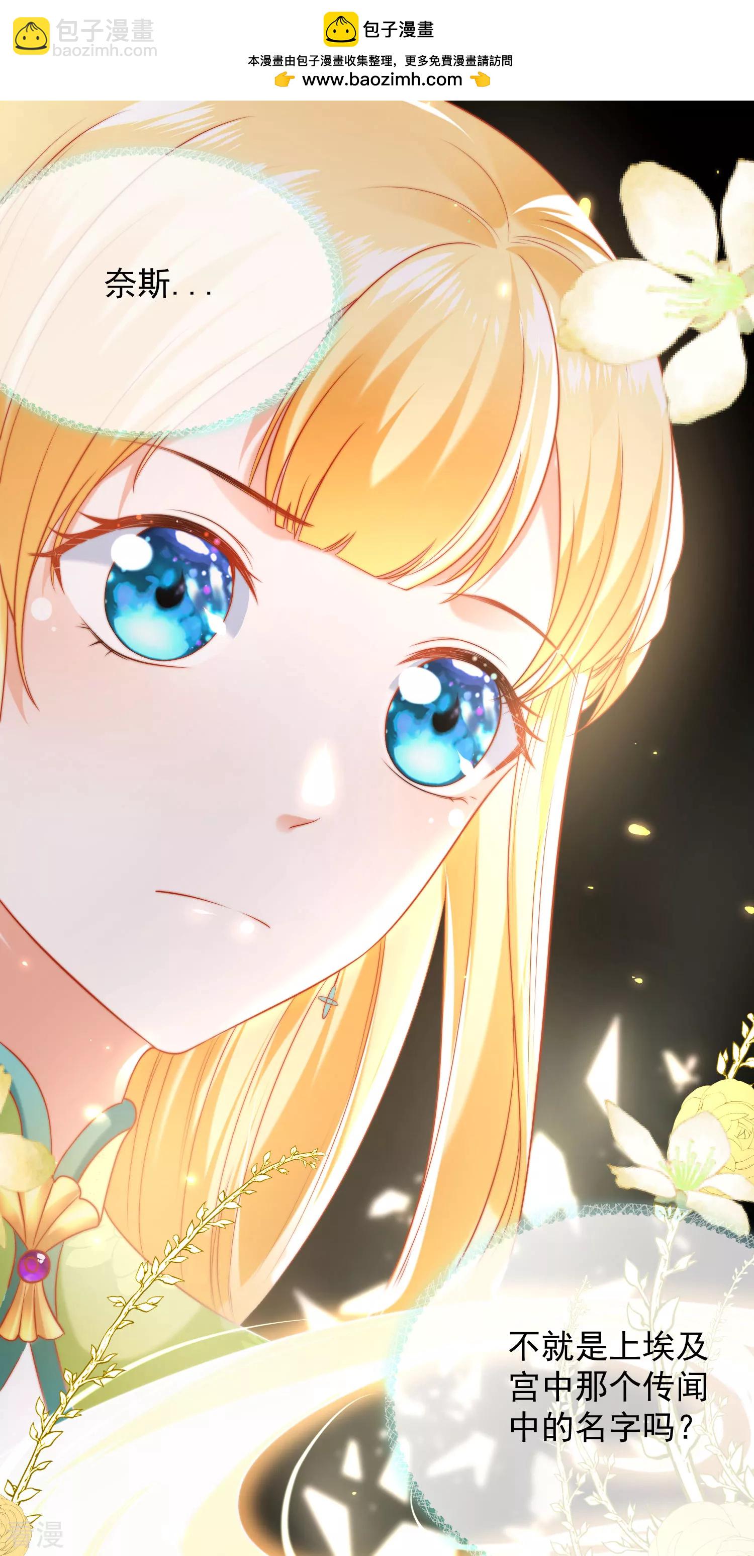 第56话 原来我就是她！1