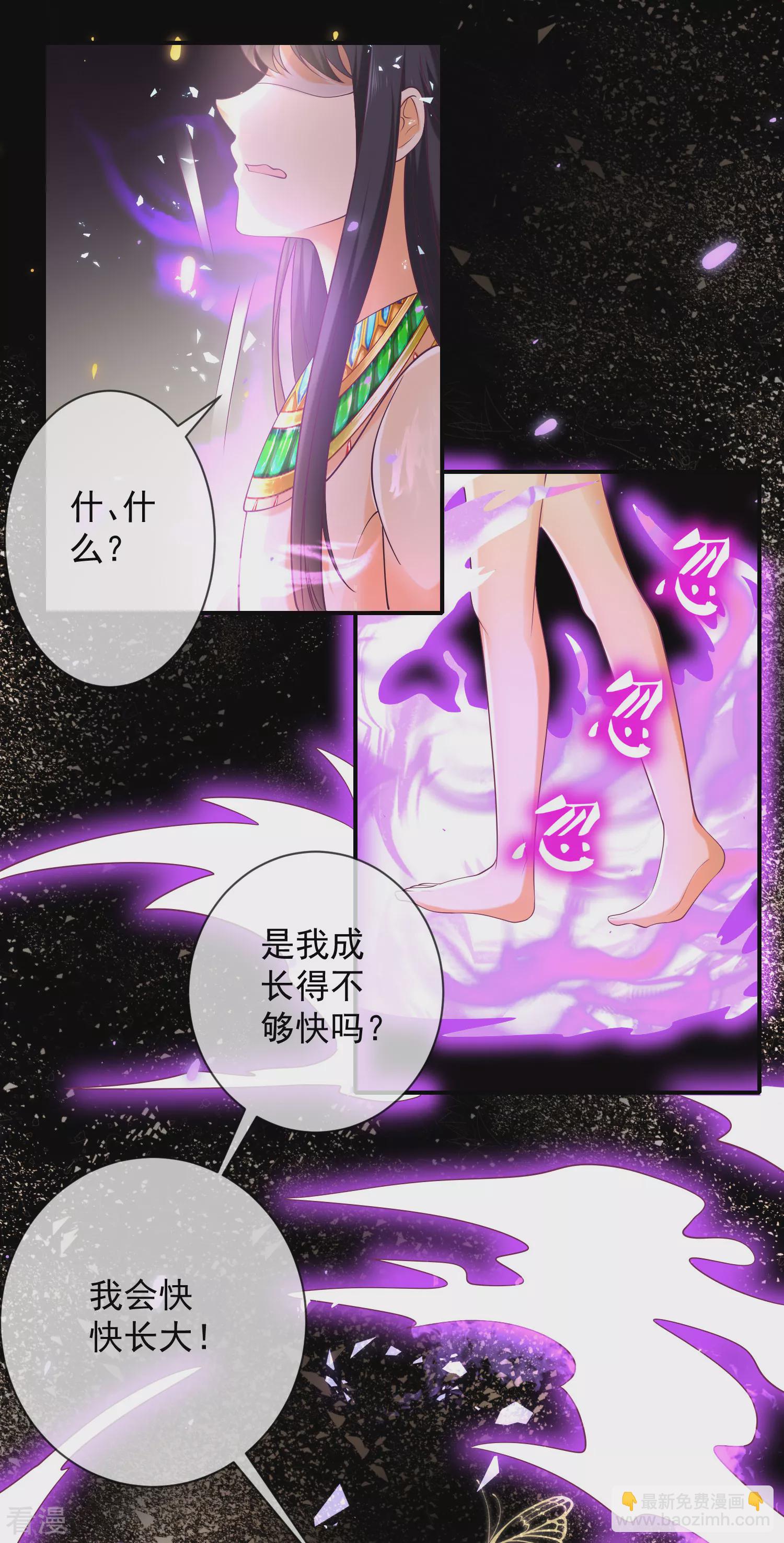 第56话 原来我就是她！10