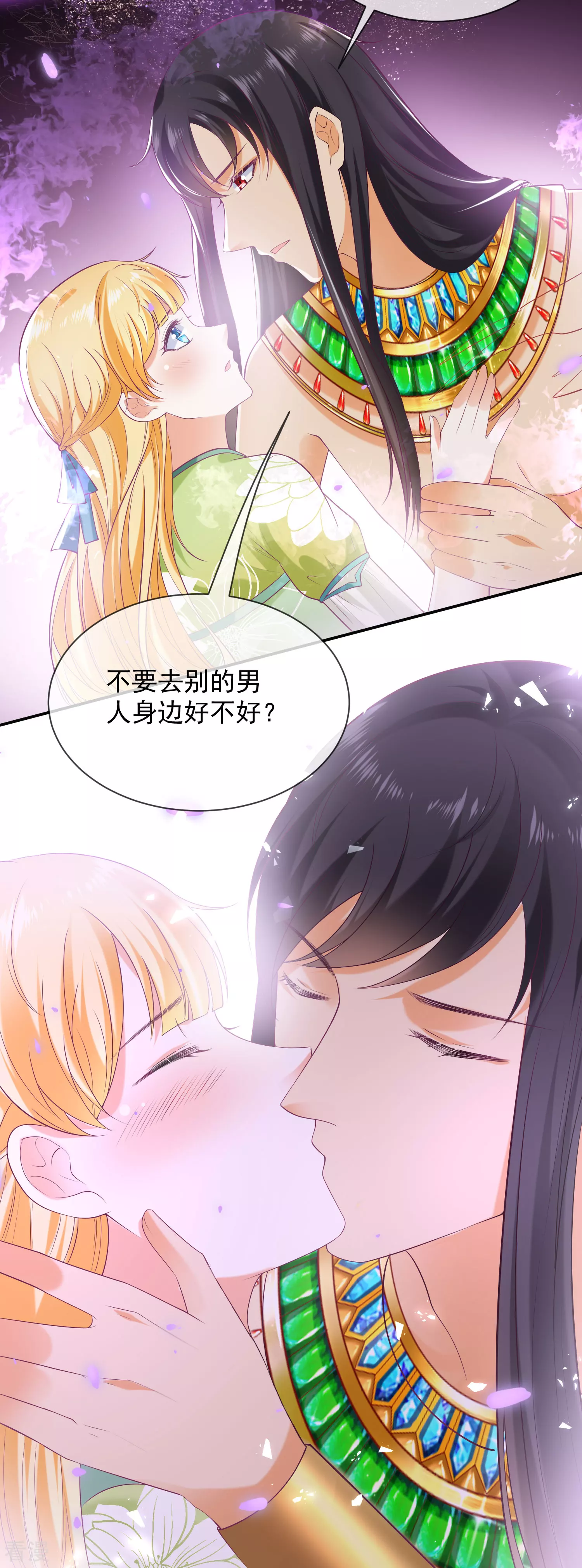 第56话 原来我就是她！12