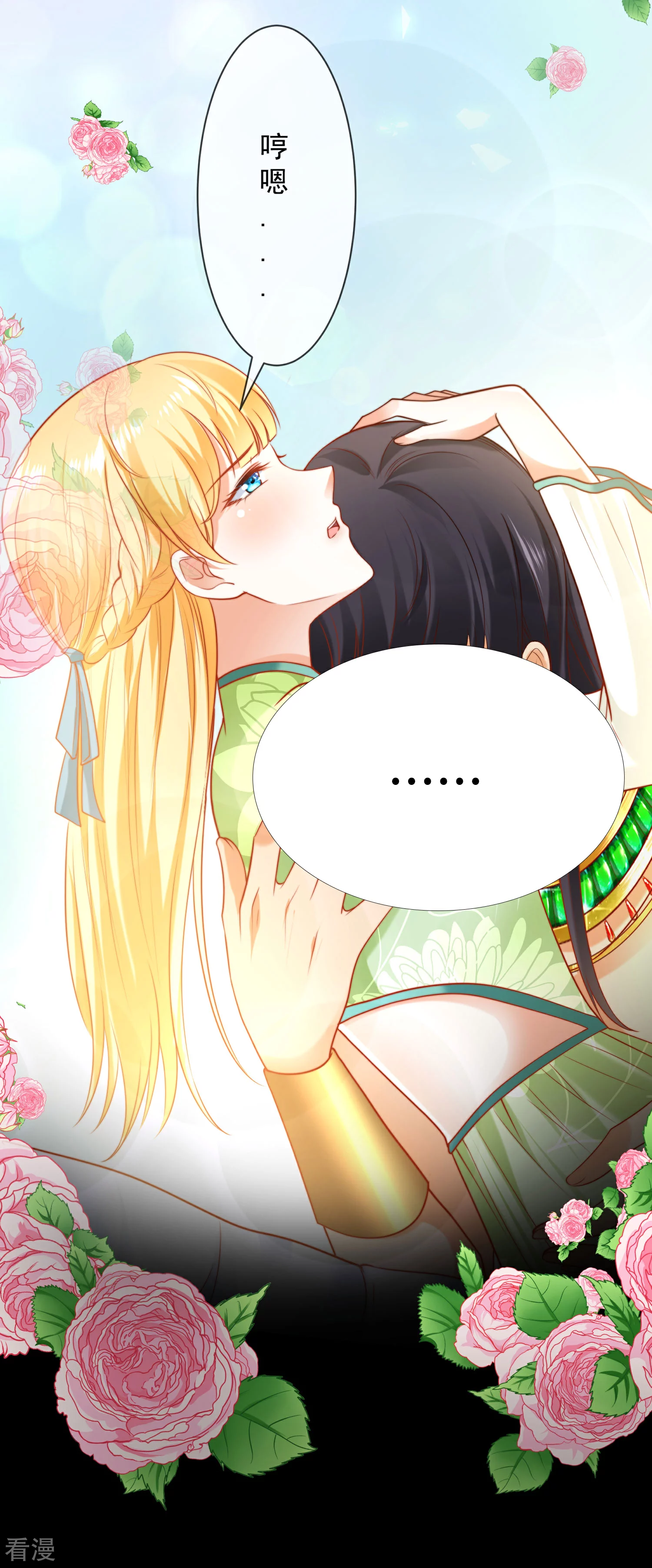 第56话 原来我就是她！15