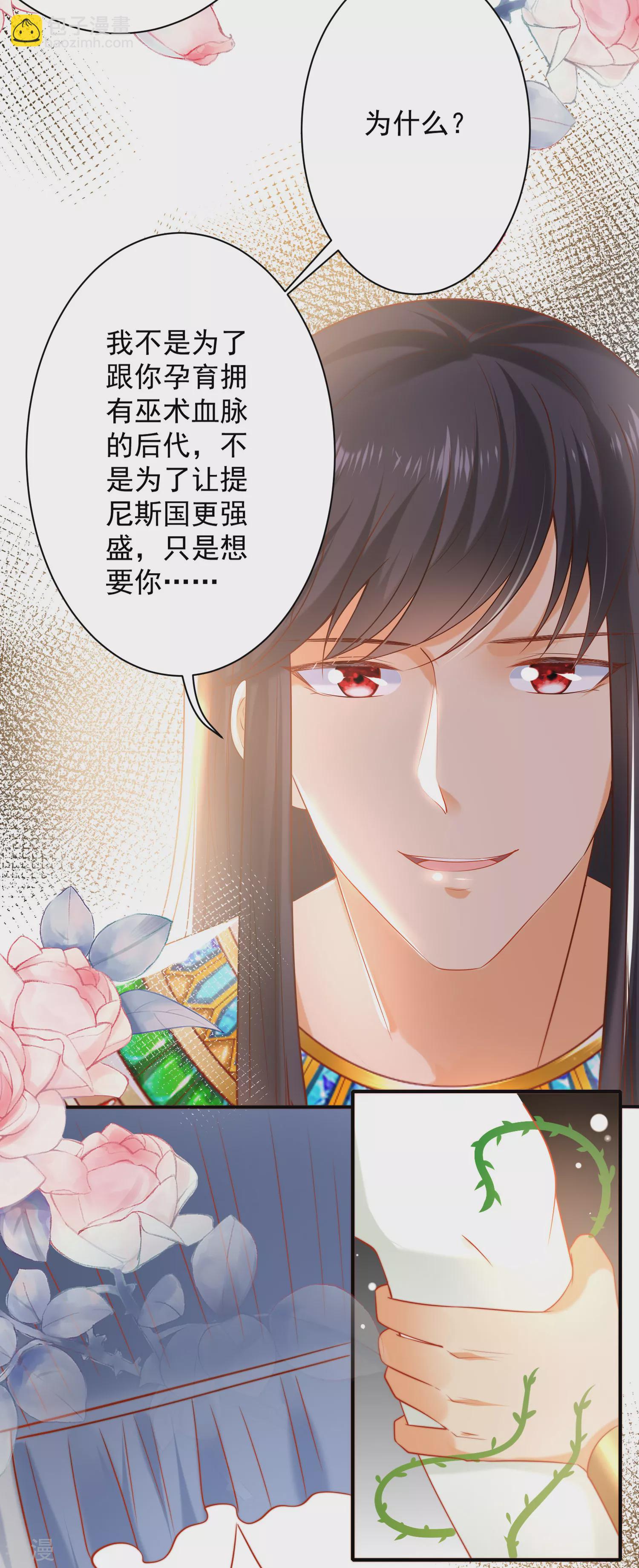 第56话 原来我就是她！17