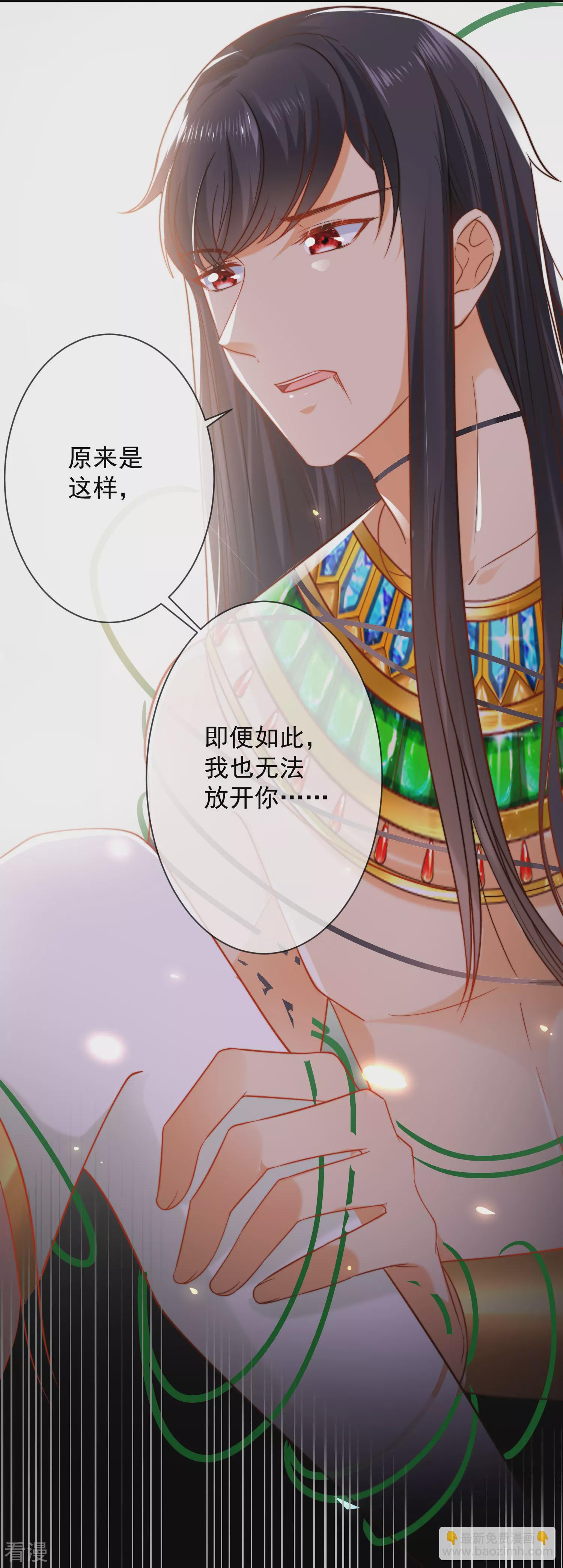 第56话 原来我就是她！19