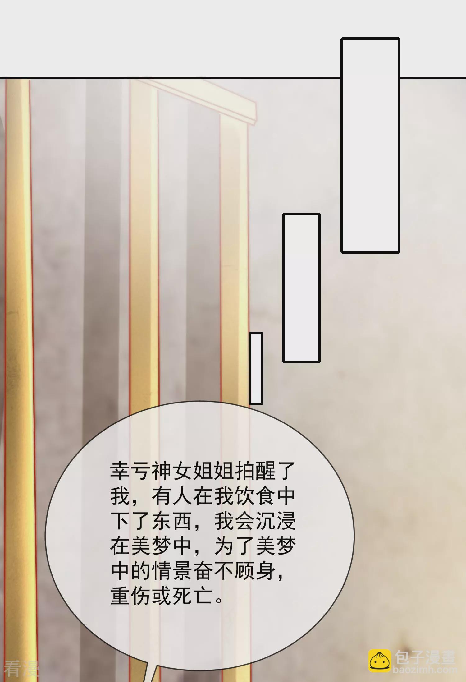 第56话 原来我就是她！25