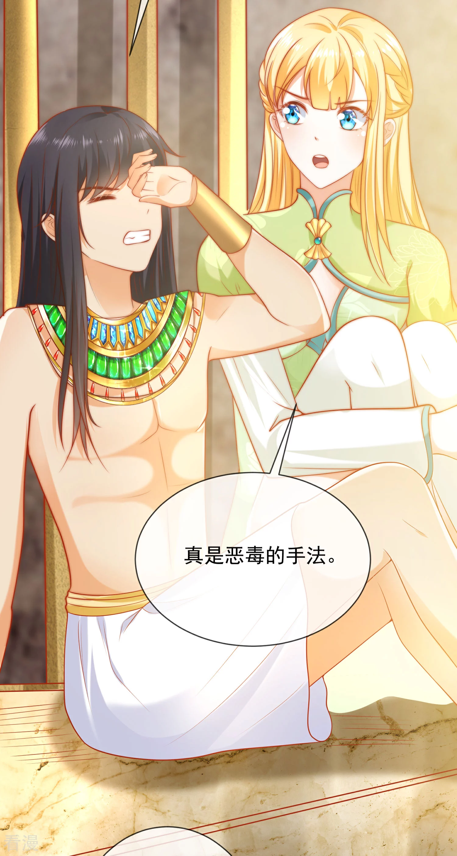 第56话 原来我就是她！26