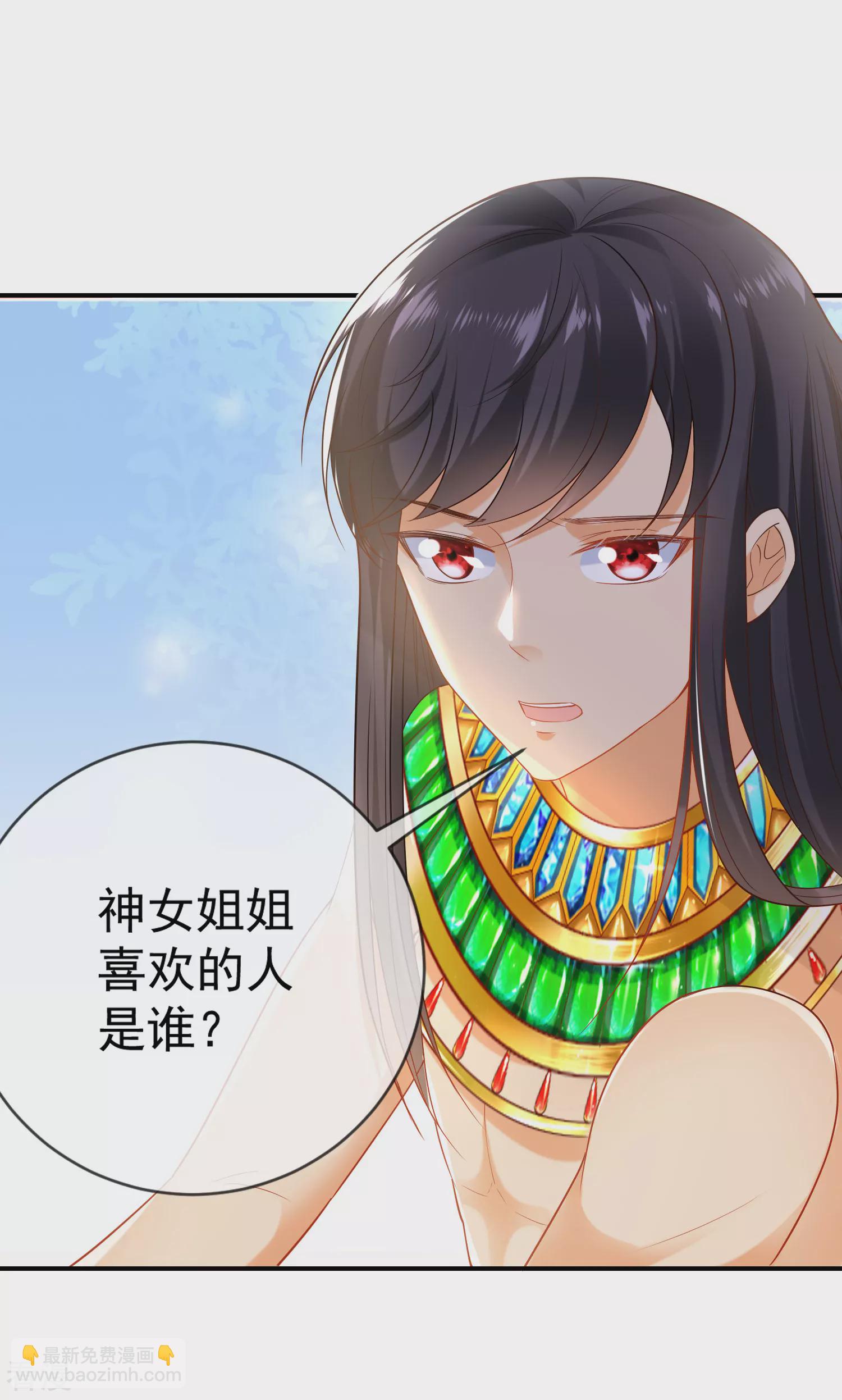 第56话 原来我就是她！29