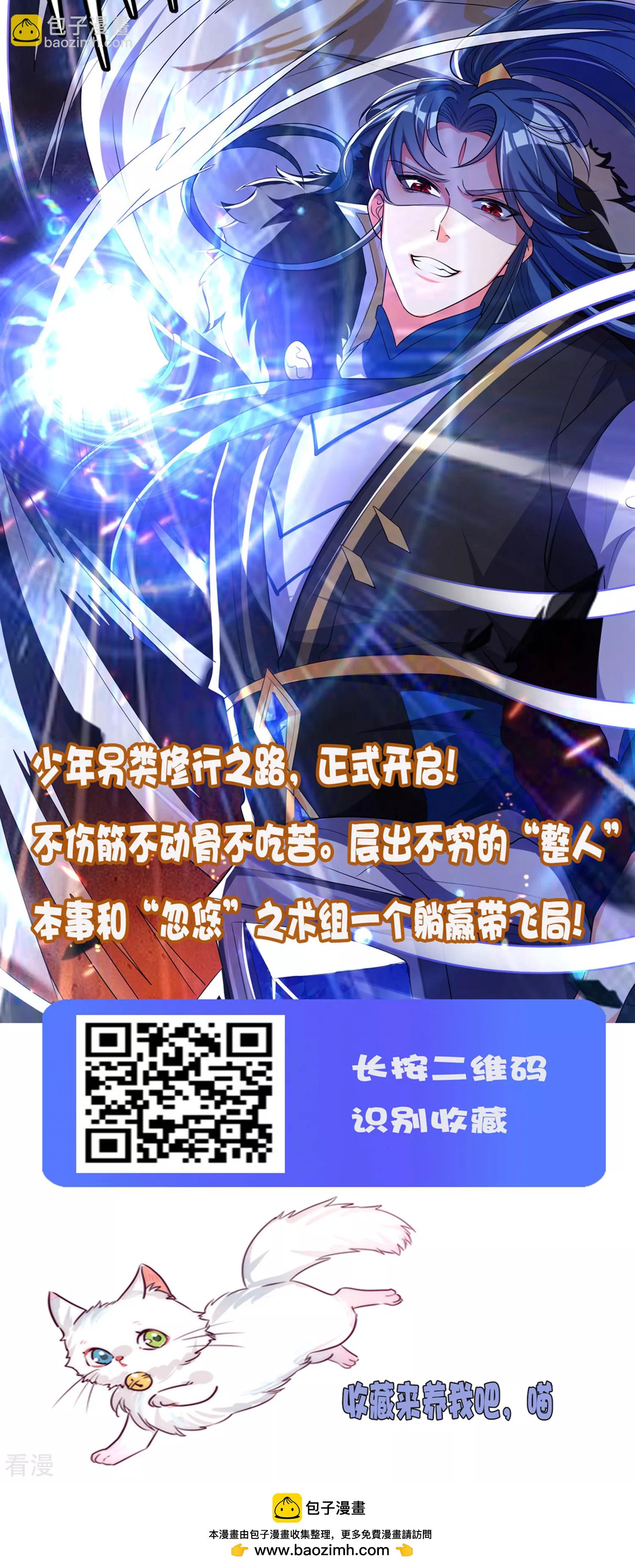 第56话 原来我就是她！30