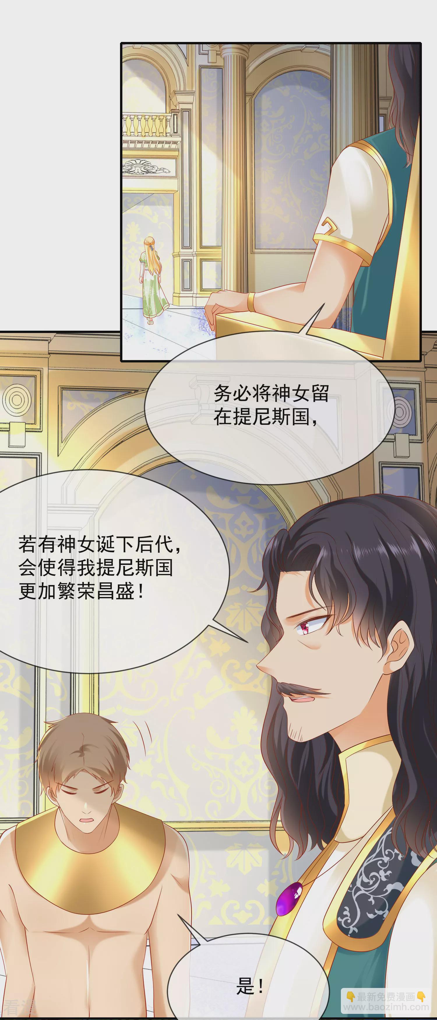 第56话 原来我就是她！4