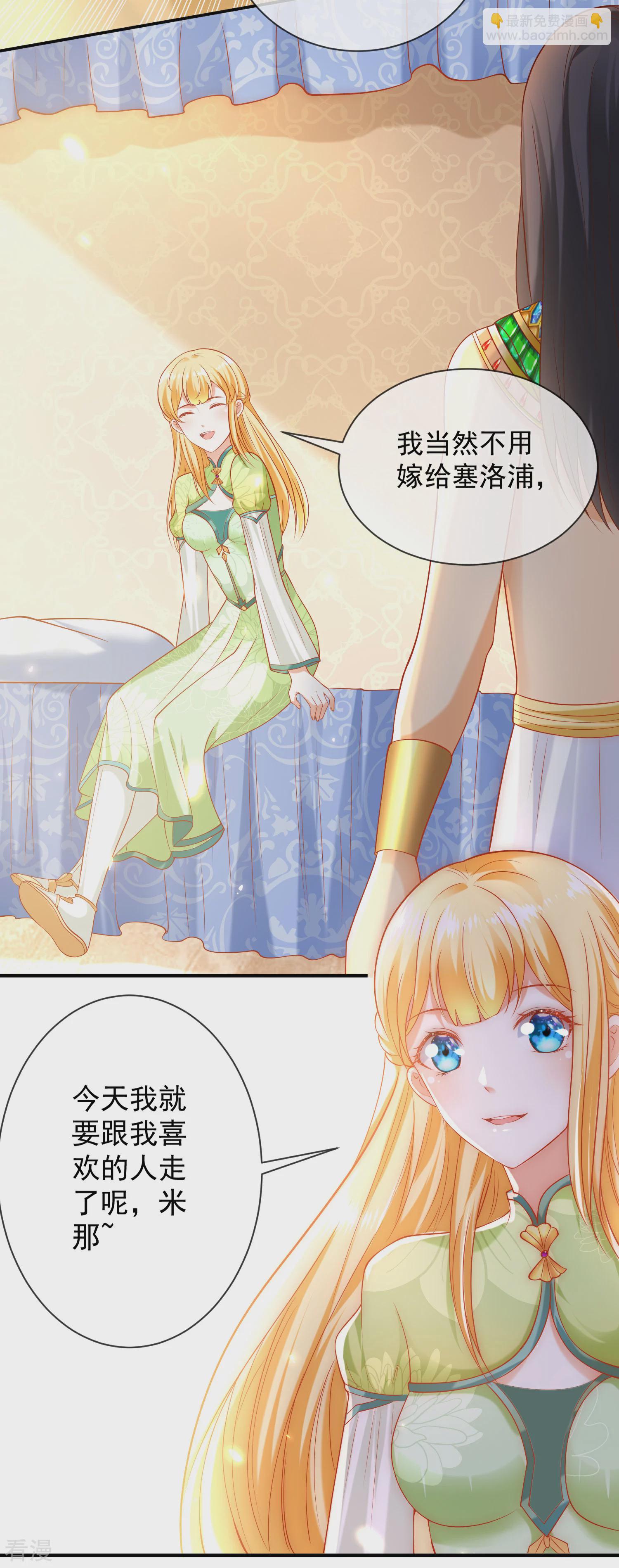 第56话 原来我就是她！9