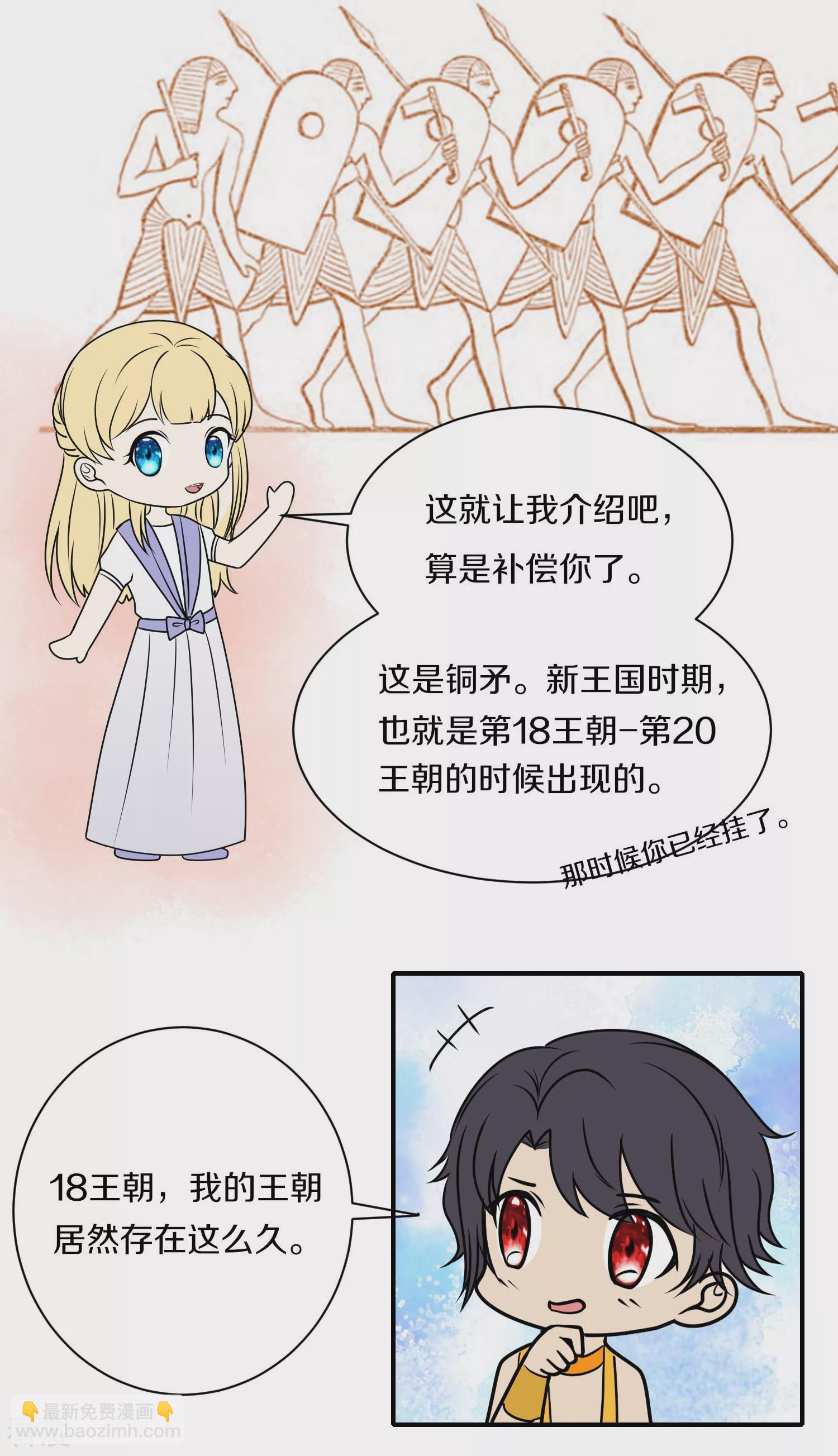 王的茶话会24 一起逛博物馆2