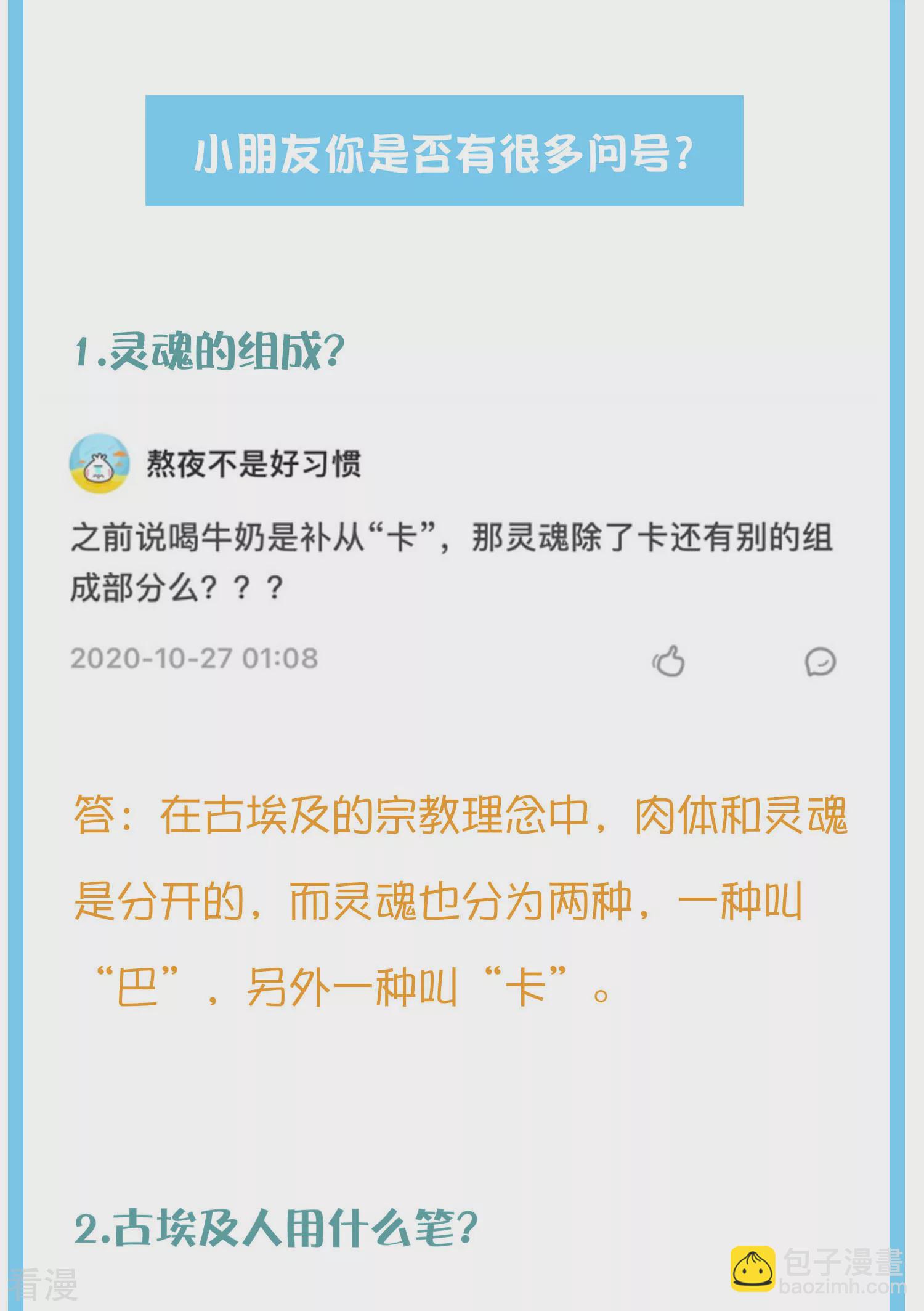 王的茶话会24 一起逛博物馆6