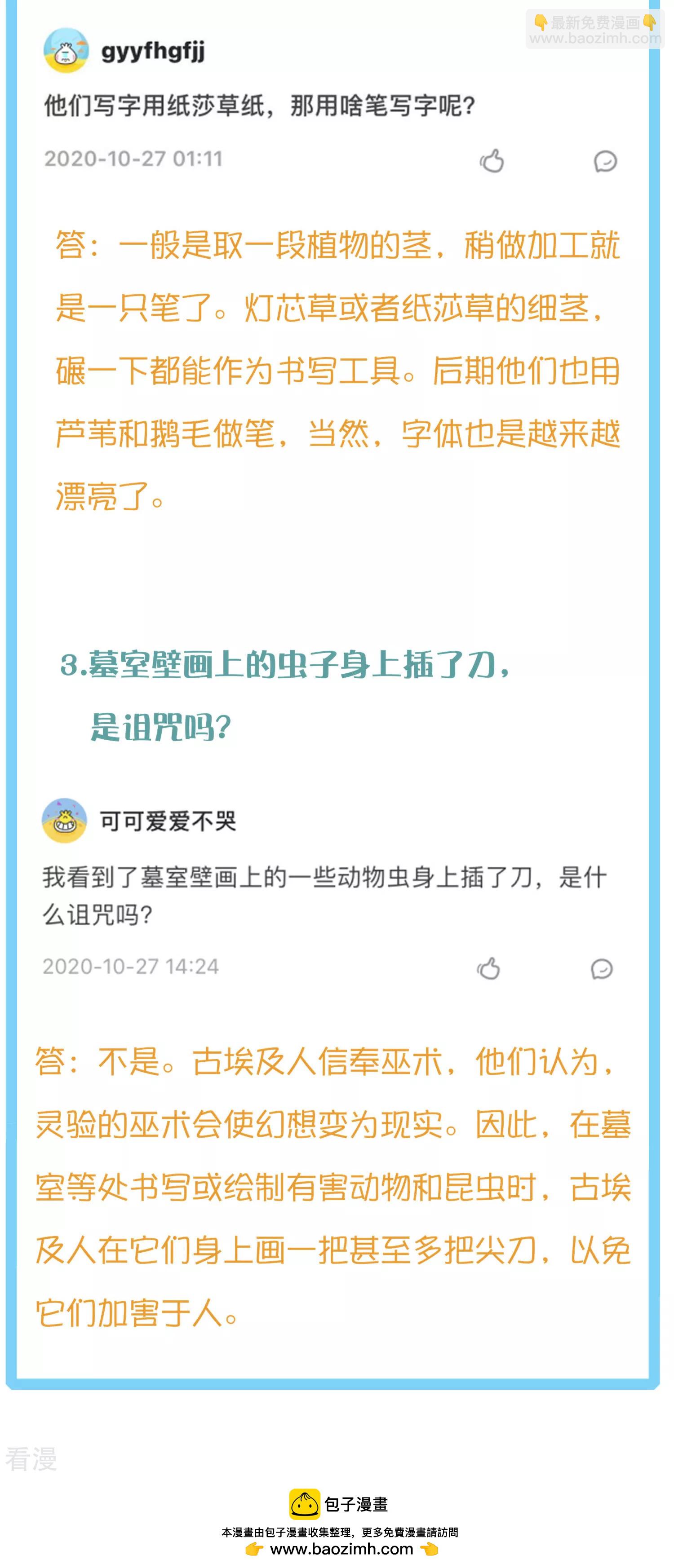 王的茶话会24 一起逛博物馆7