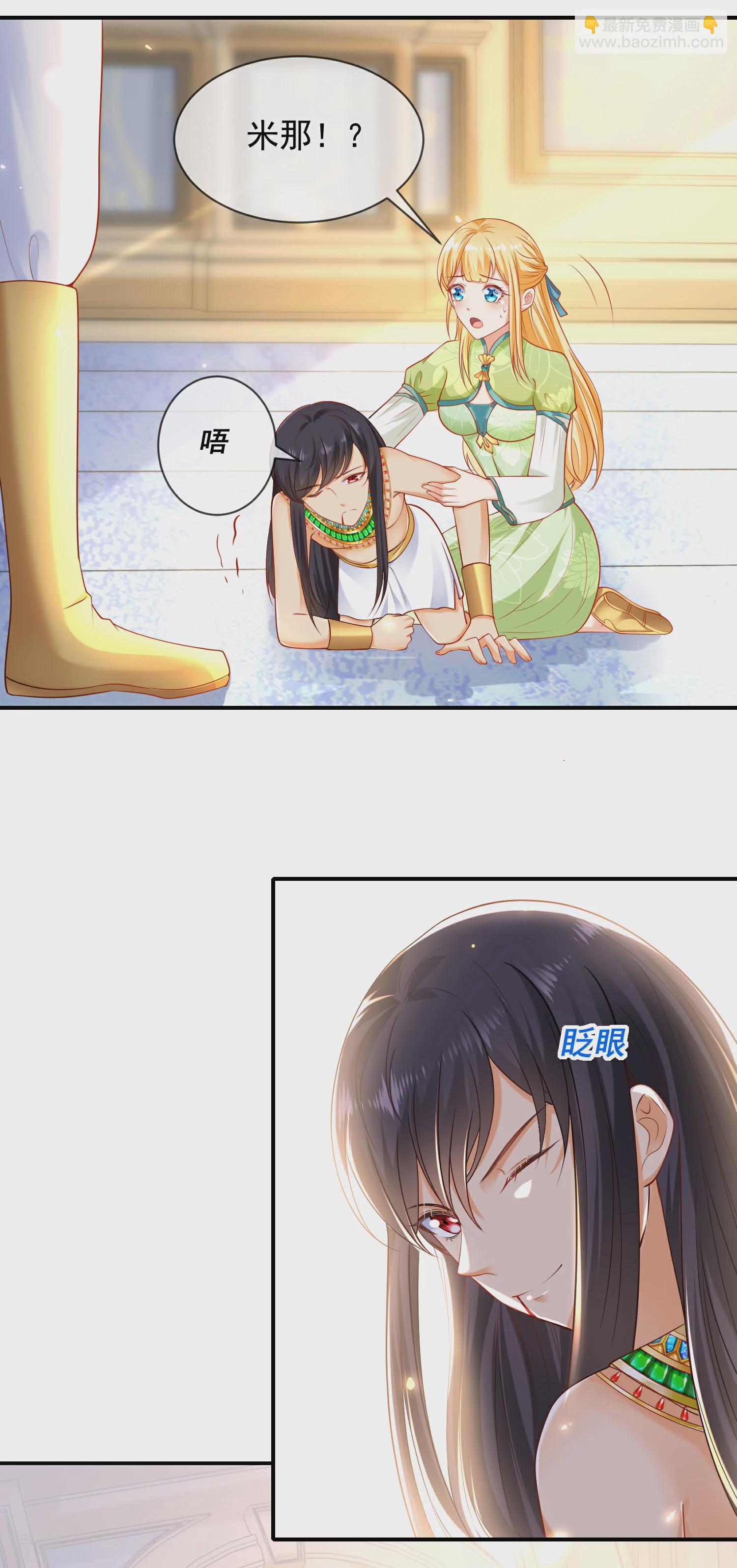 第57话 你在和谁亲亲？？？10