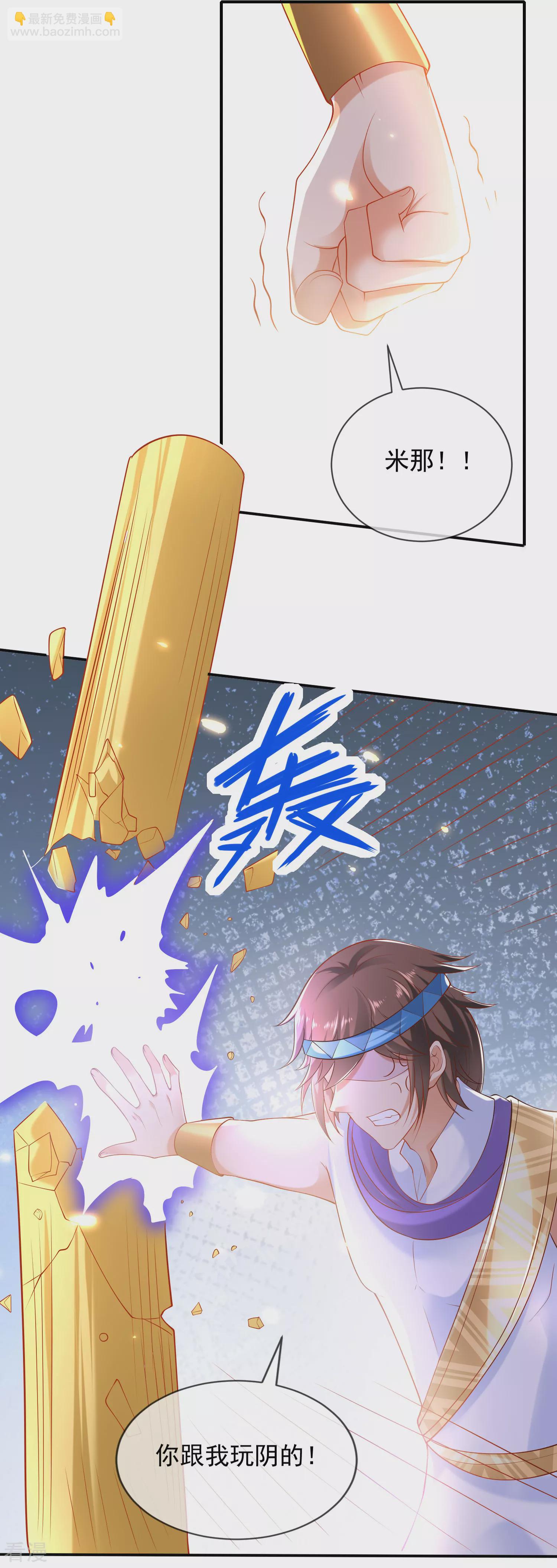 第57话 你在和谁亲亲？？？15