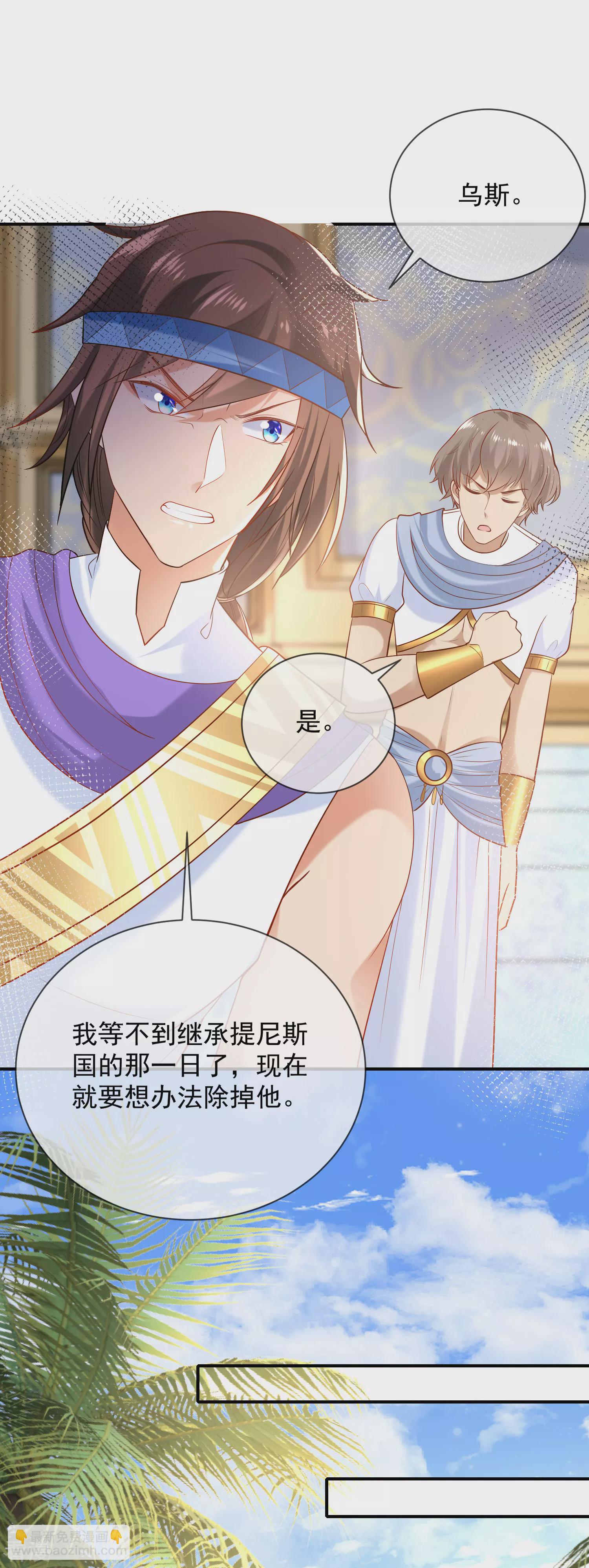 第57话 你在和谁亲亲？？？17