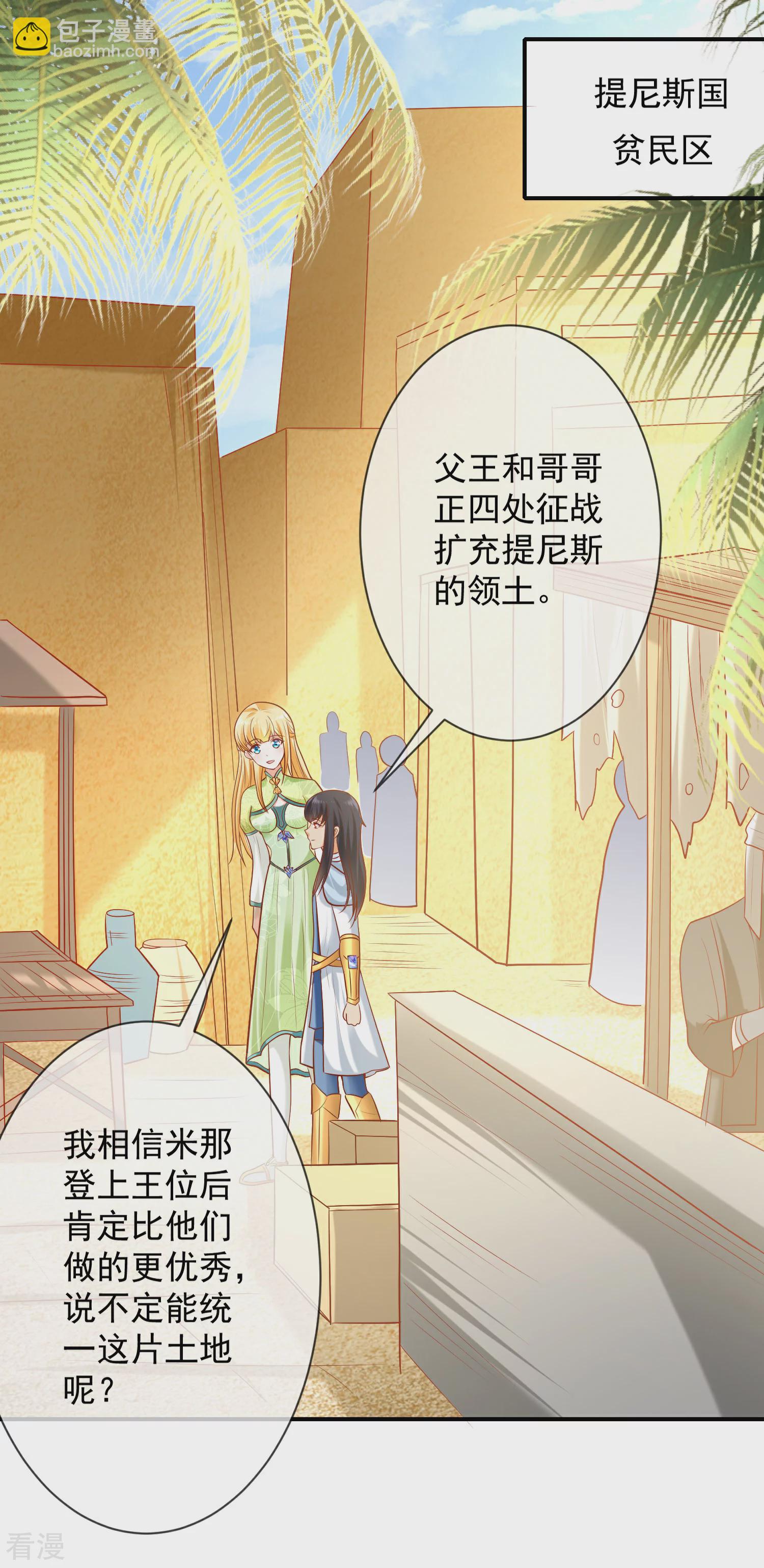 第57话 你在和谁亲亲？？？18