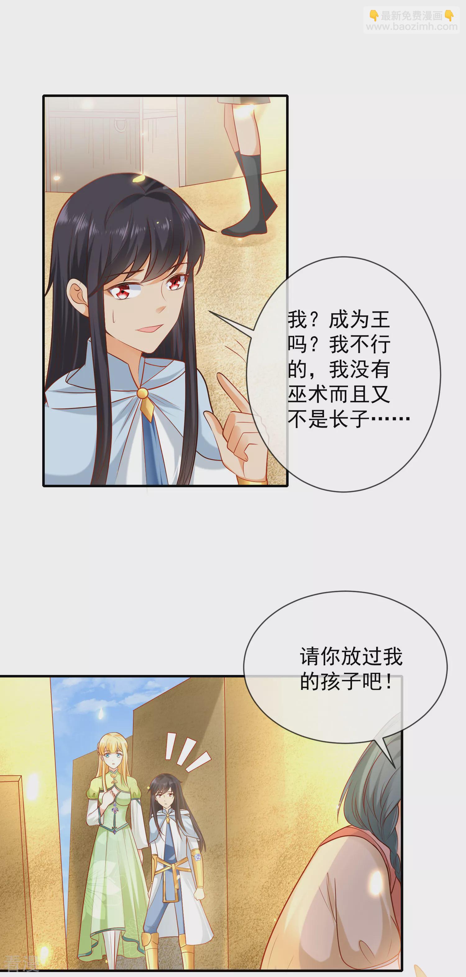 第57话 你在和谁亲亲？？？19