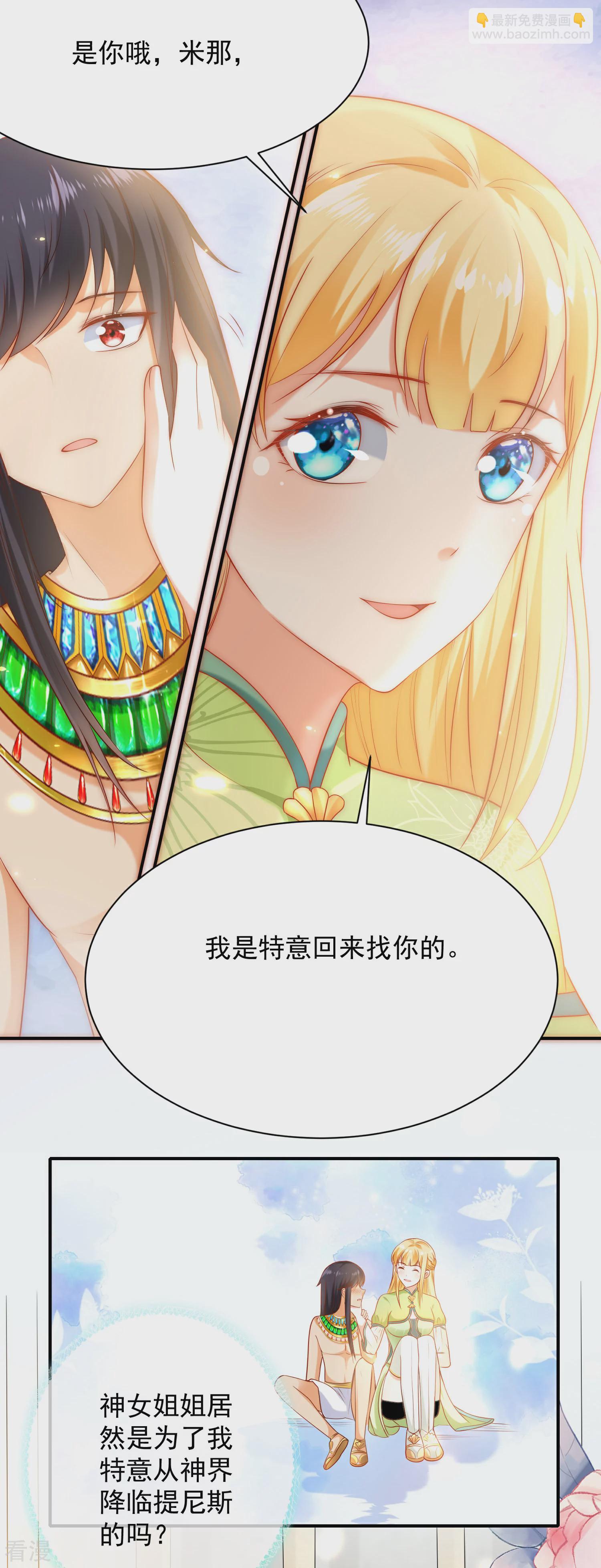 第57话 你在和谁亲亲？？？2