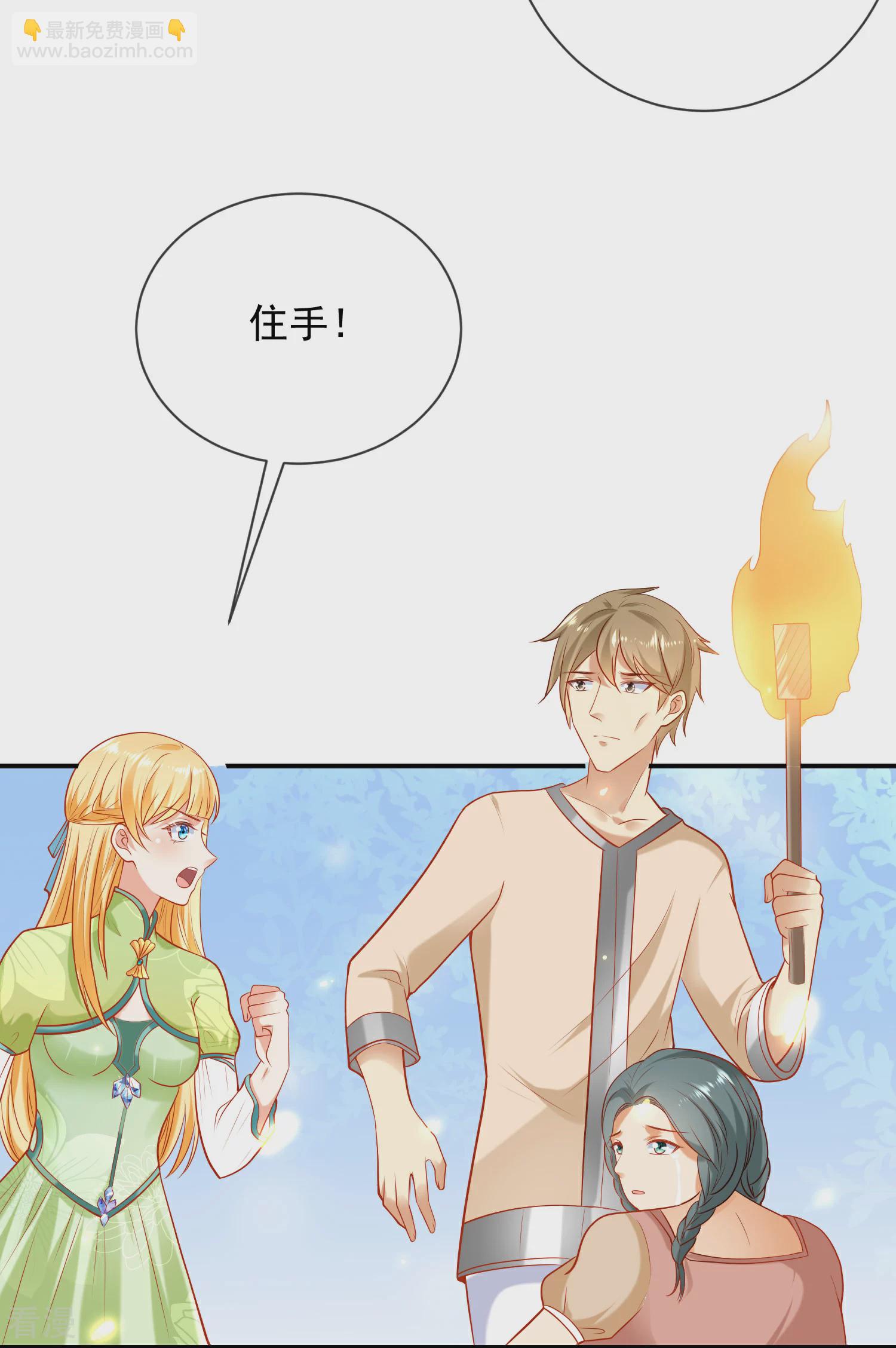 第57话 你在和谁亲亲？？？21