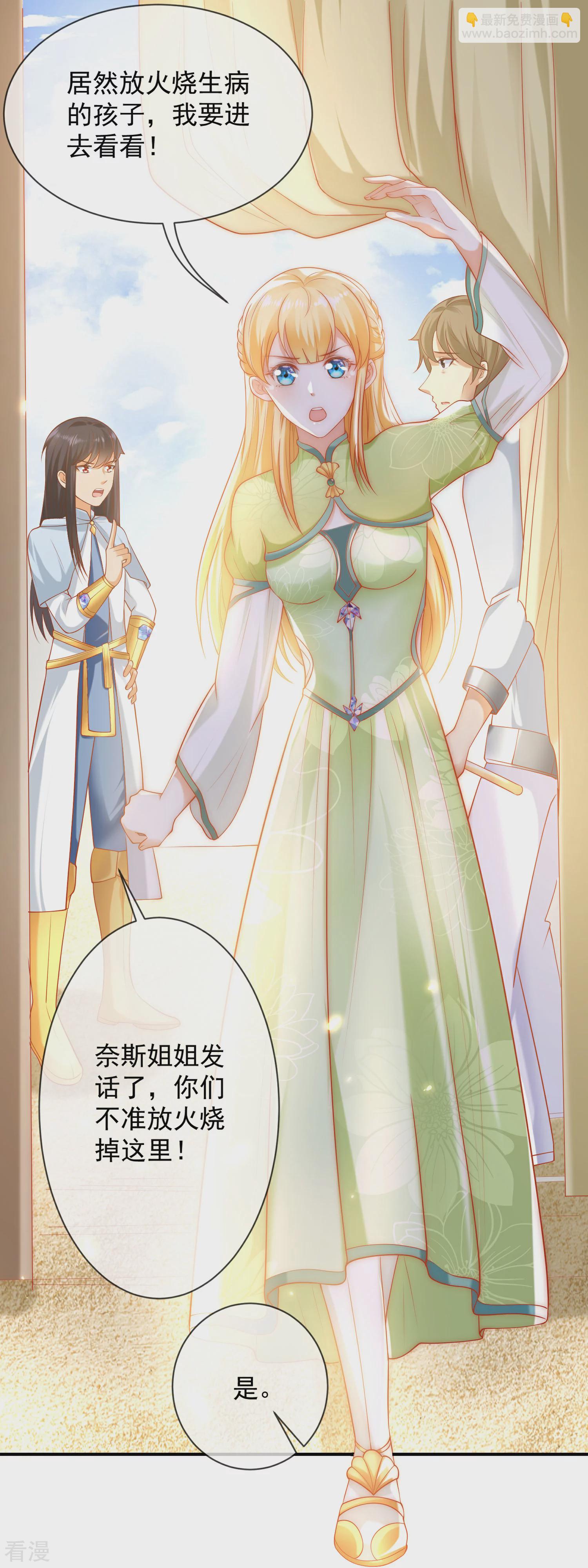 第57话 你在和谁亲亲？？？22