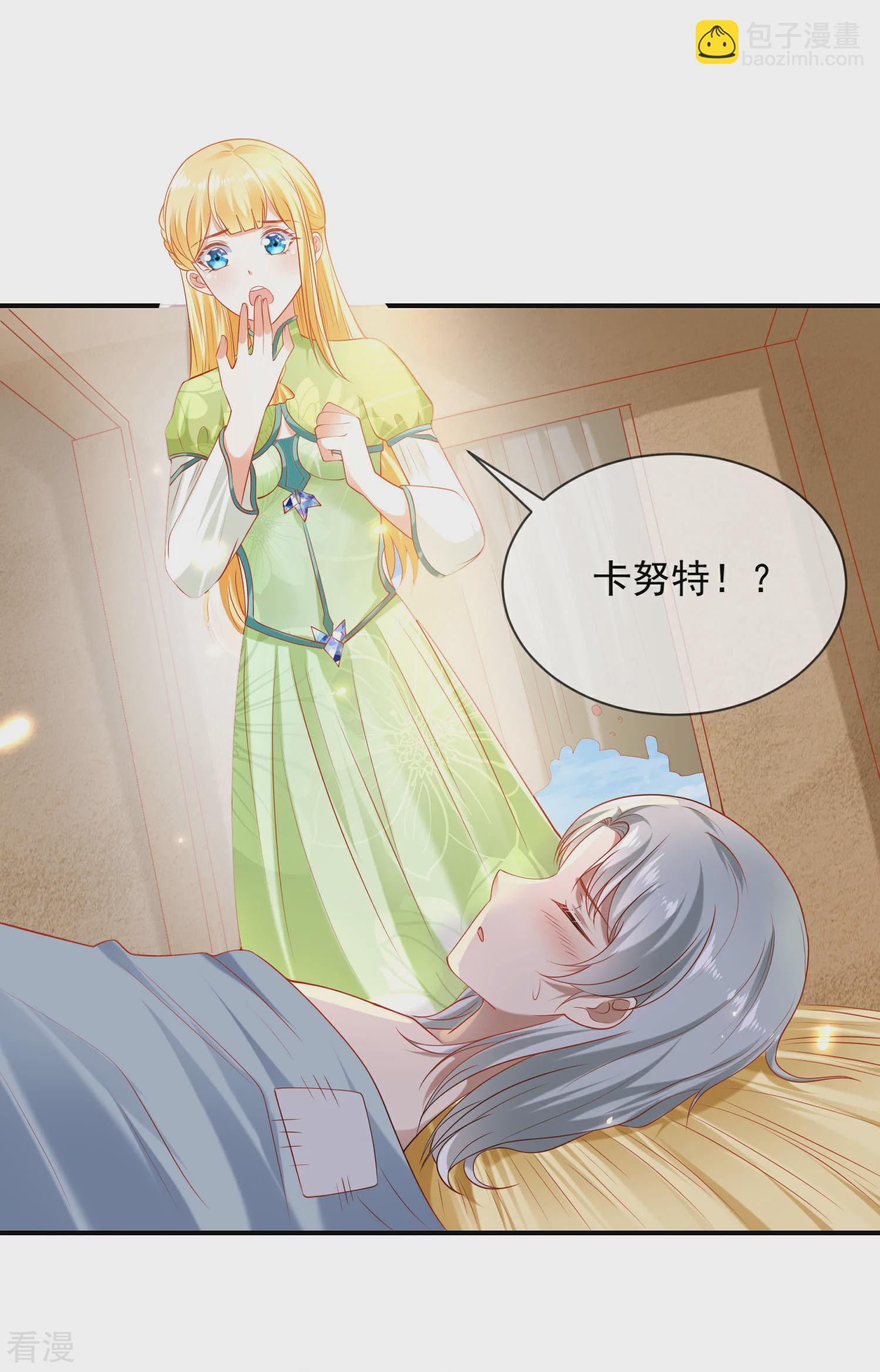 第57话 你在和谁亲亲？？？23