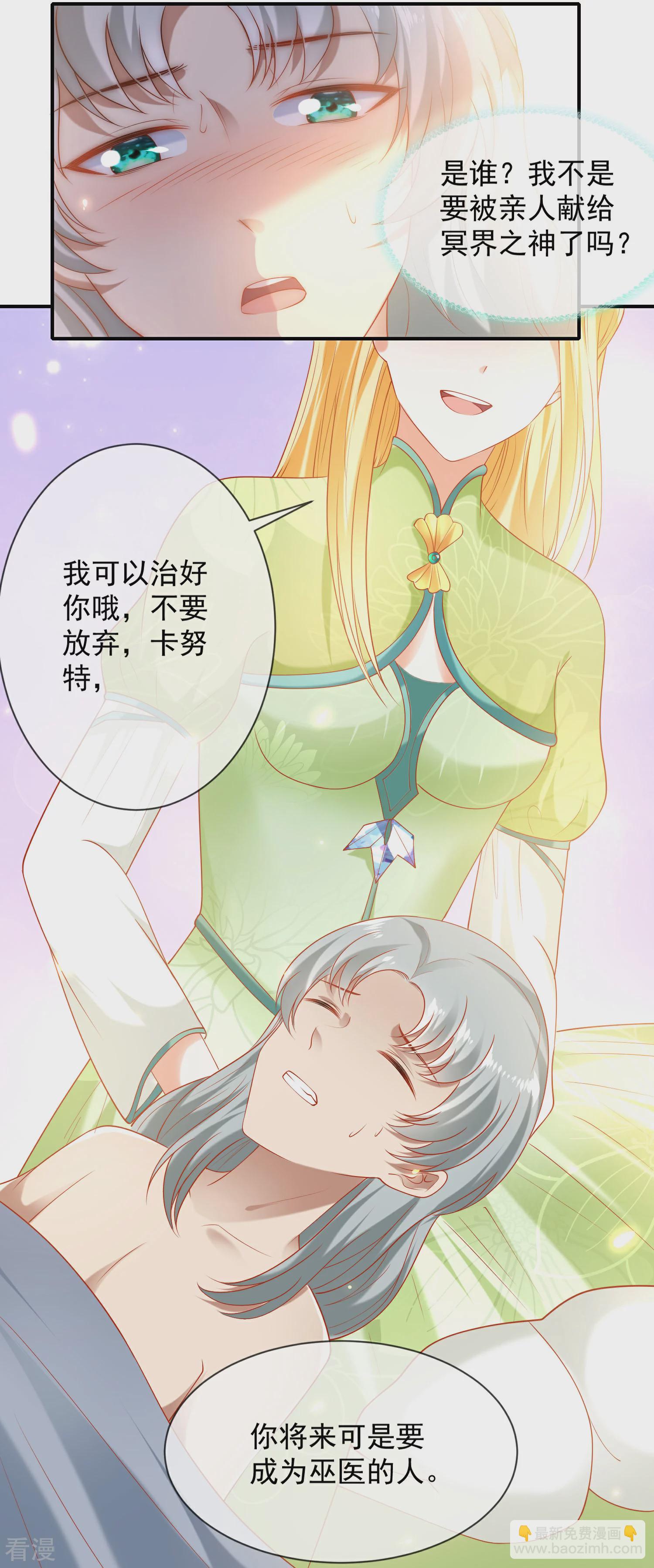 第57话 你在和谁亲亲？？？24