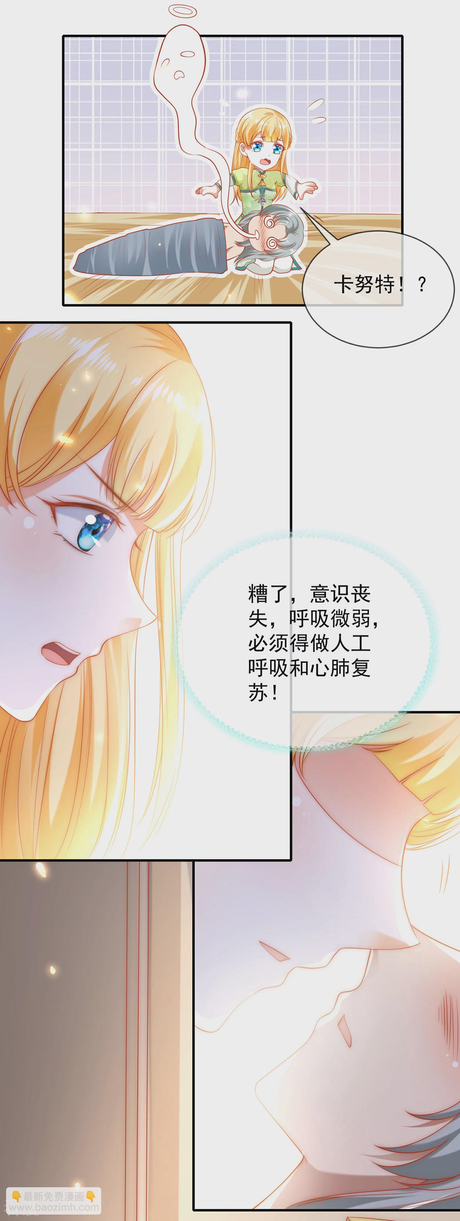 第57话 你在和谁亲亲？？？25