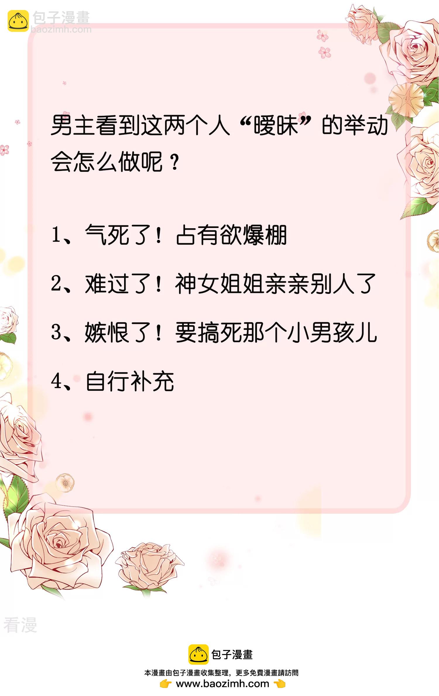 第57话 你在和谁亲亲？？？27