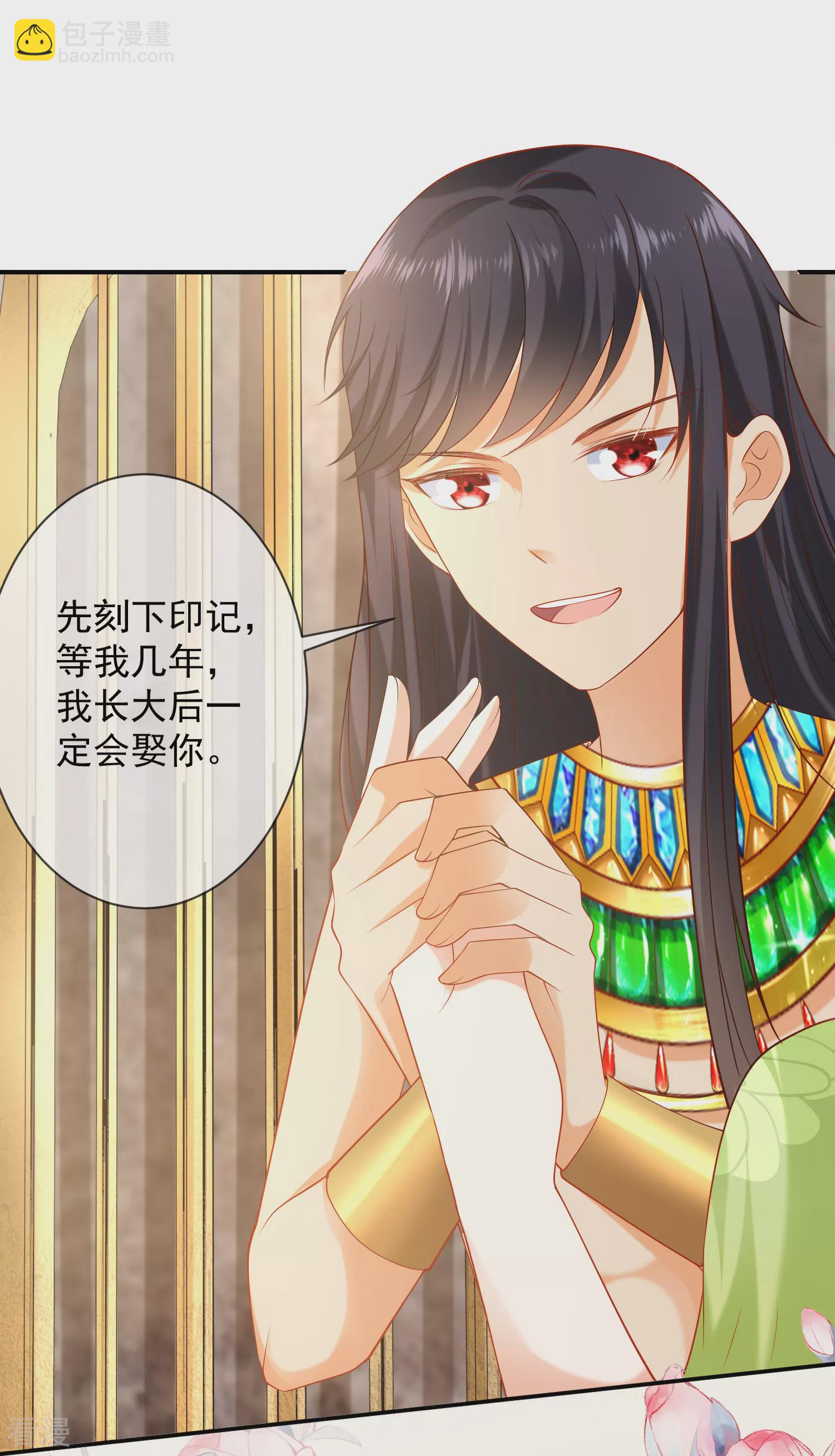 第57话 你在和谁亲亲？？？4