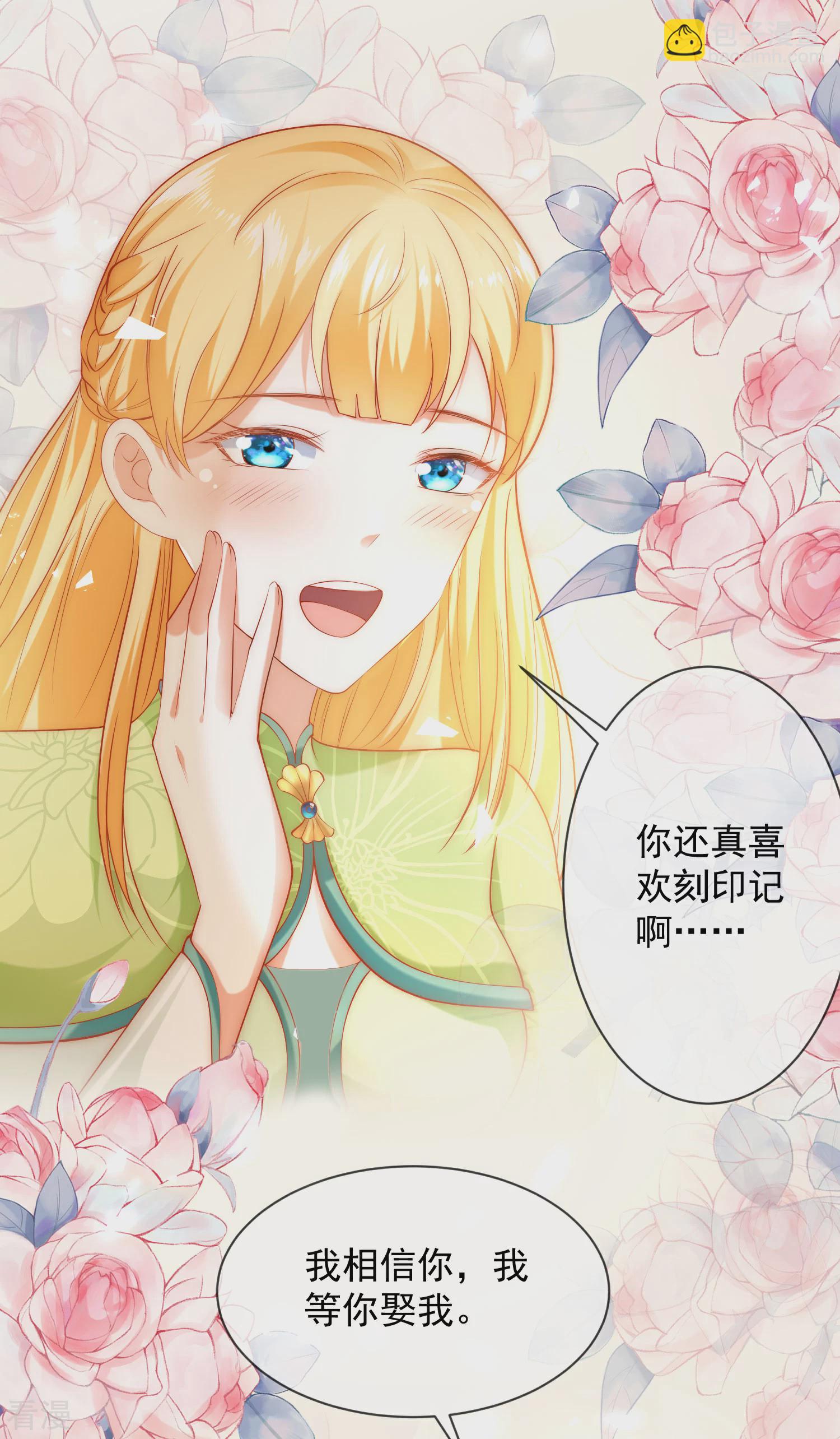 第57话 你在和谁亲亲？？？5