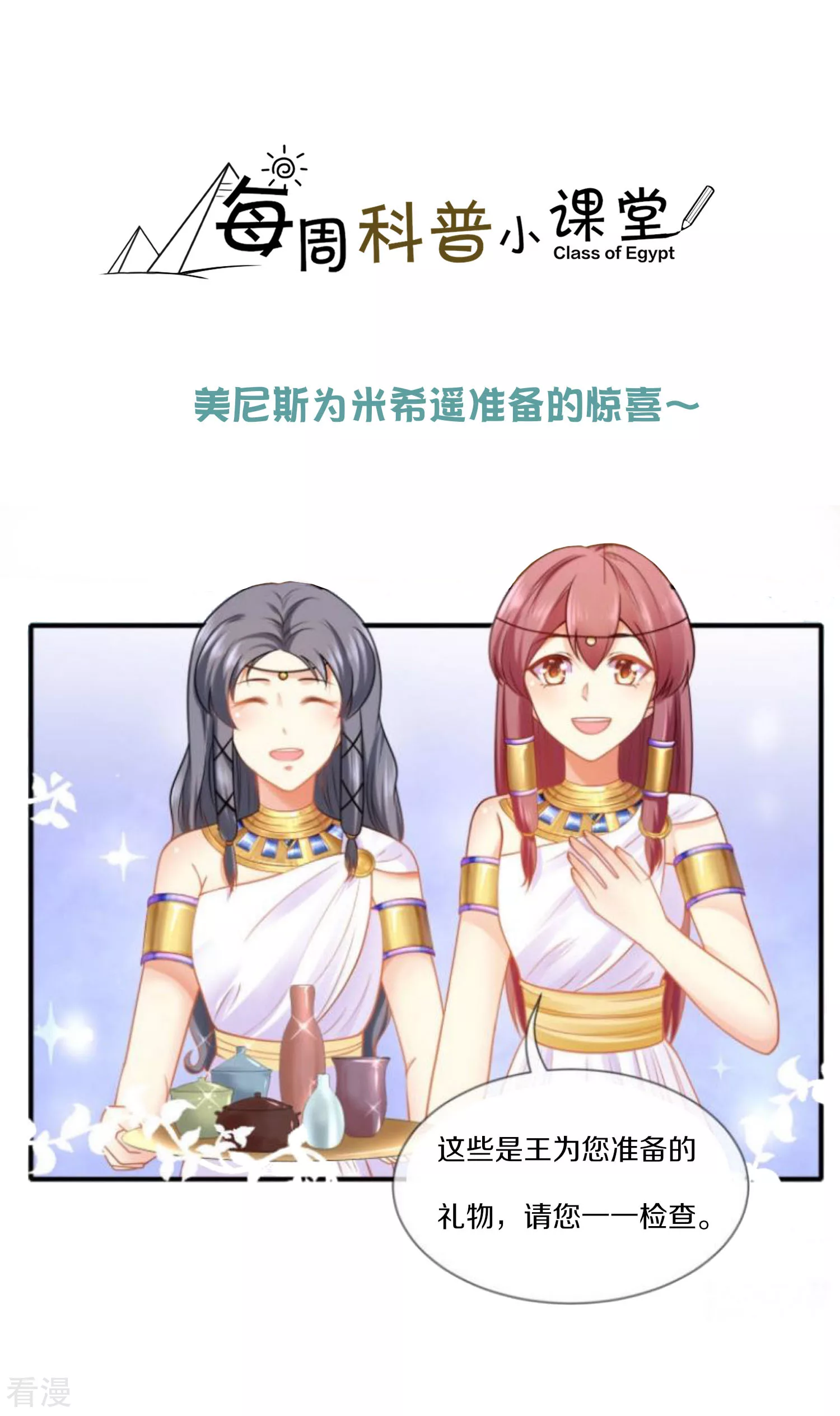 王的茶话会25 博物馆惊喜知多少0