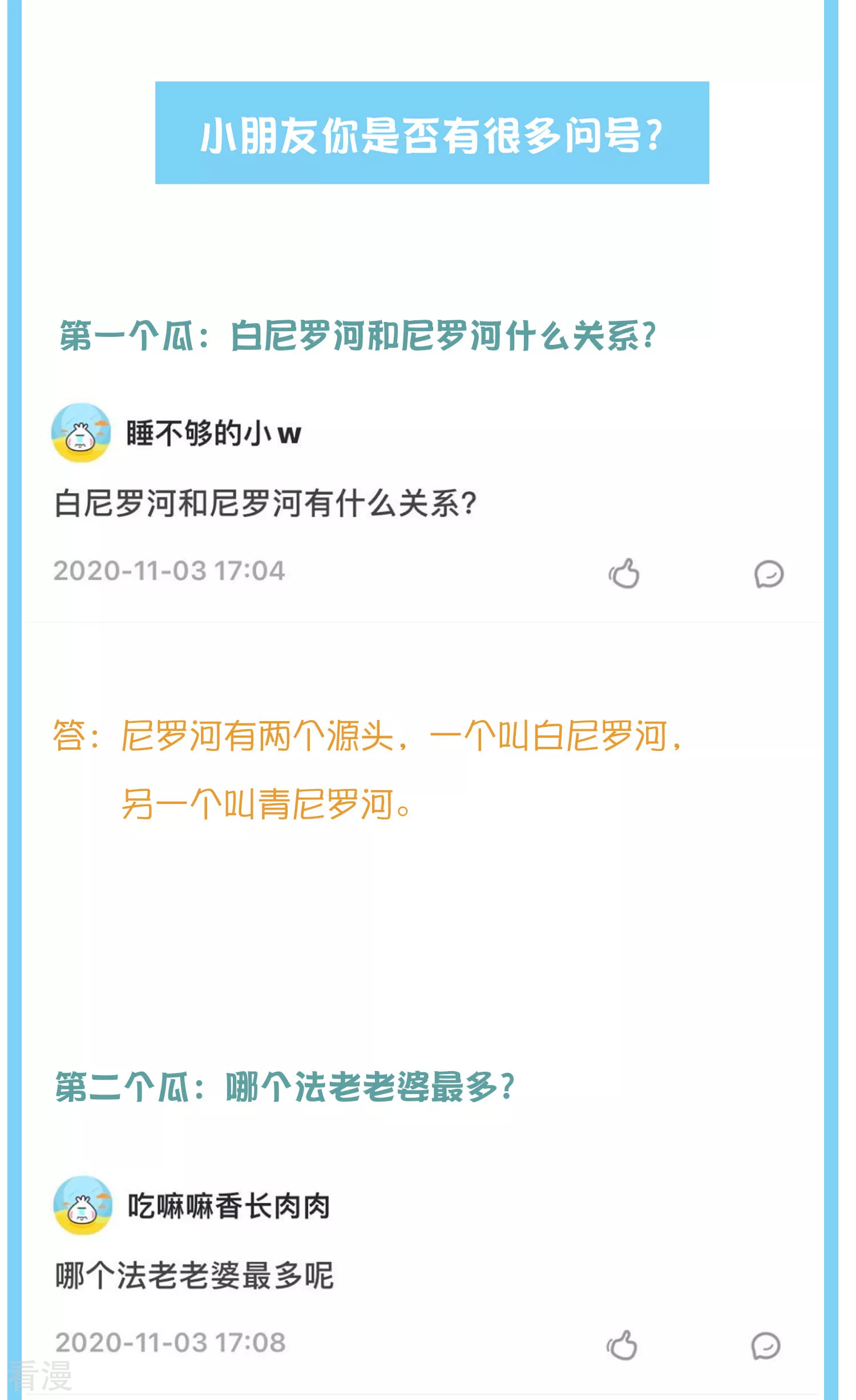 王的茶话会25 博物馆惊喜知多少5