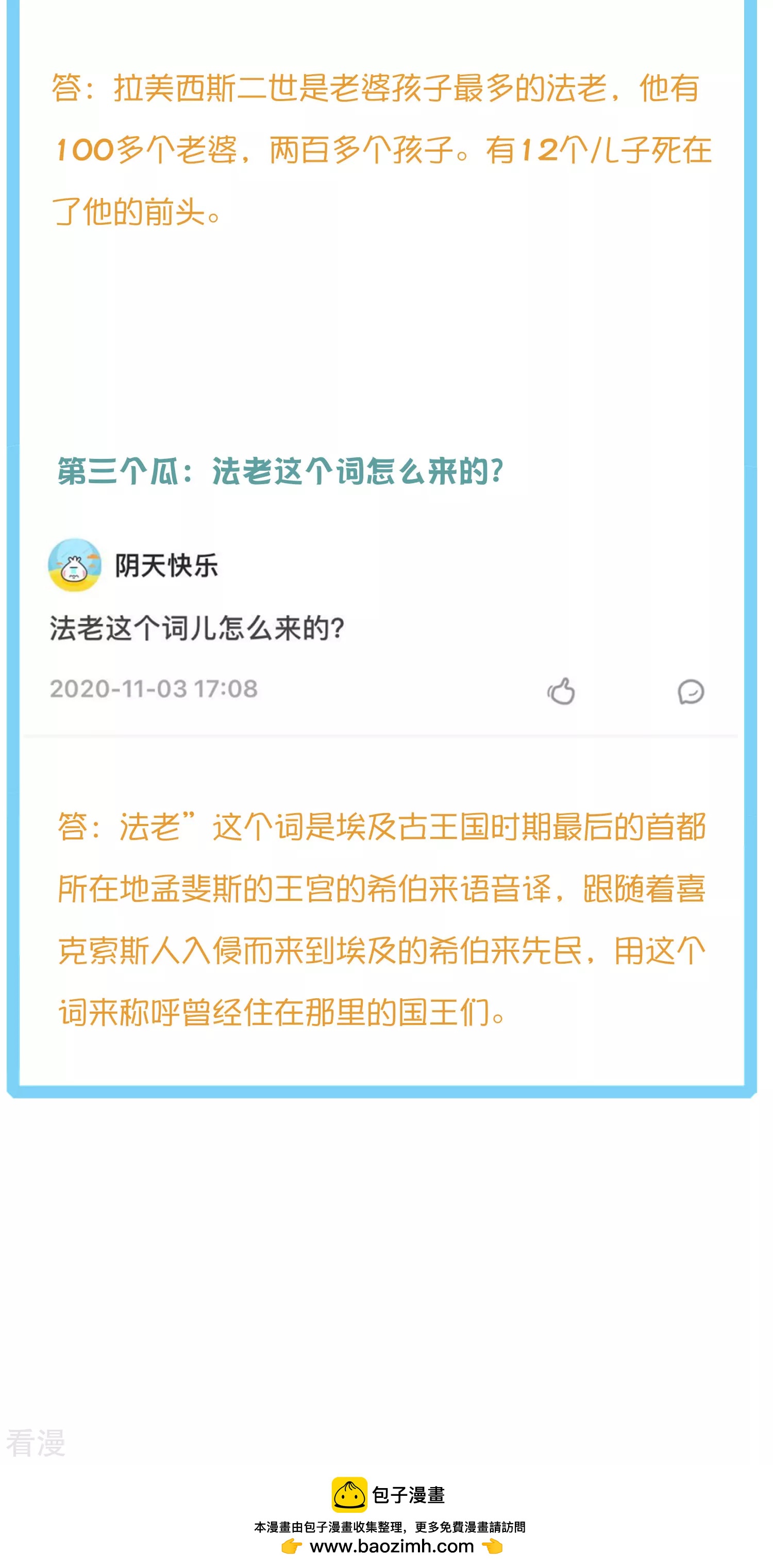 王的茶话会25 博物馆惊喜知多少6