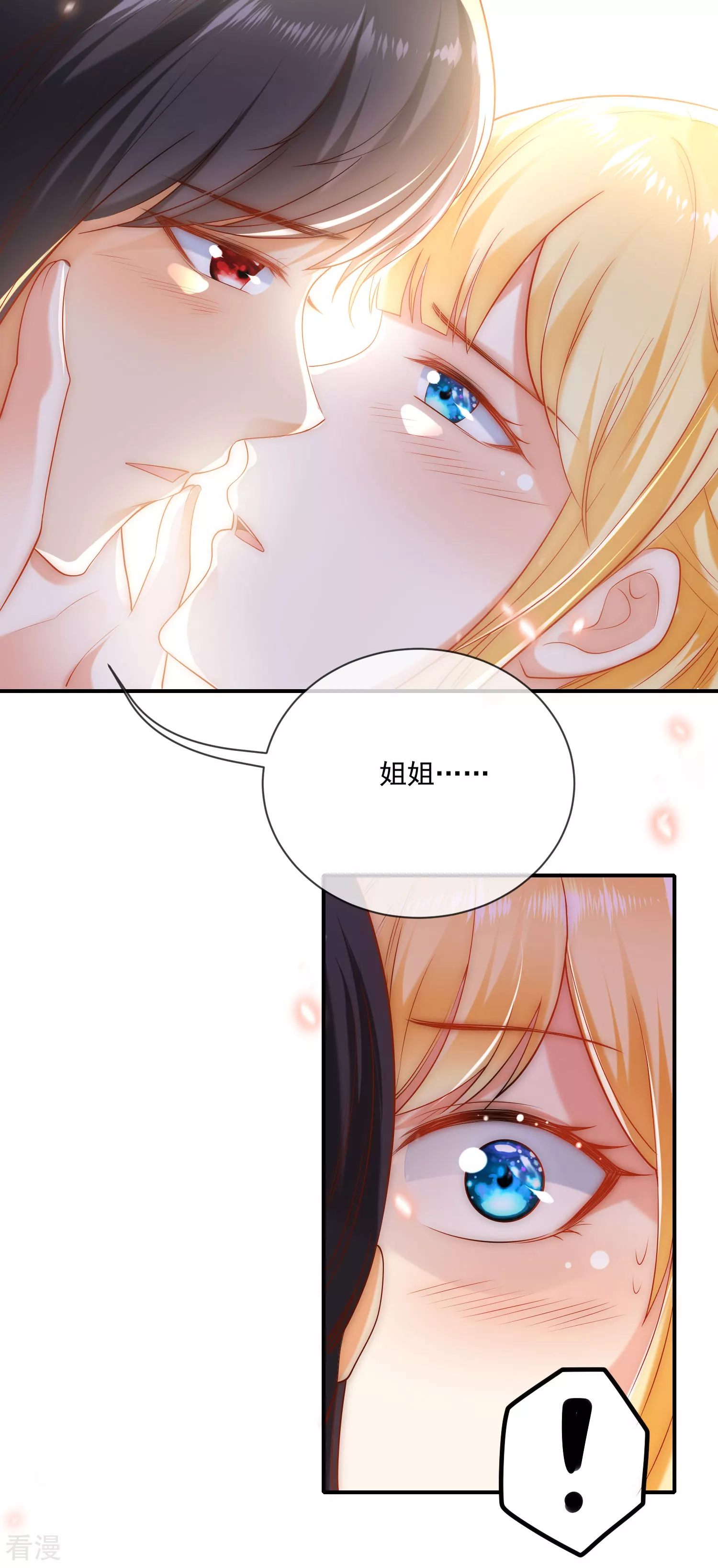 第59话 美尼斯的命定天女出现！14