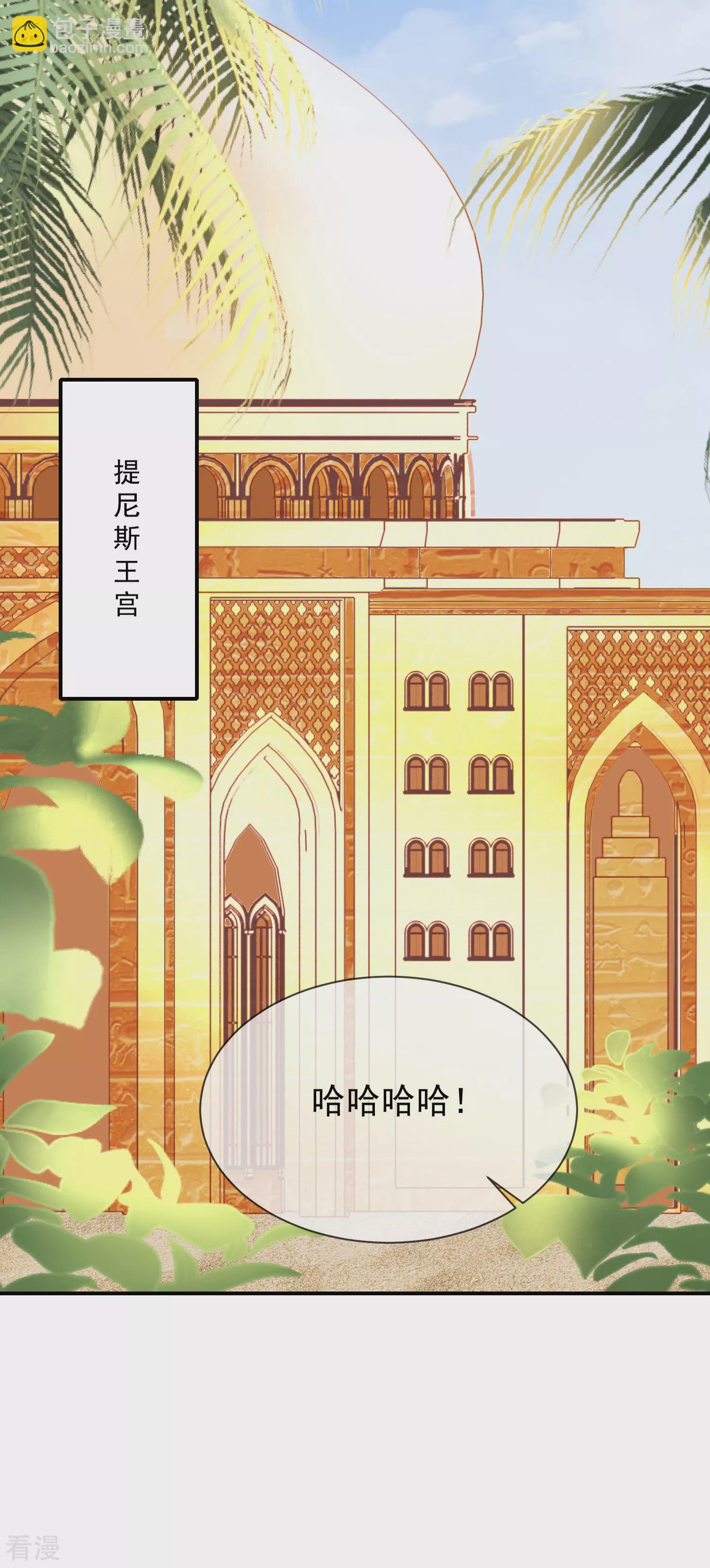 第59话 美尼斯的命定天女出现！18