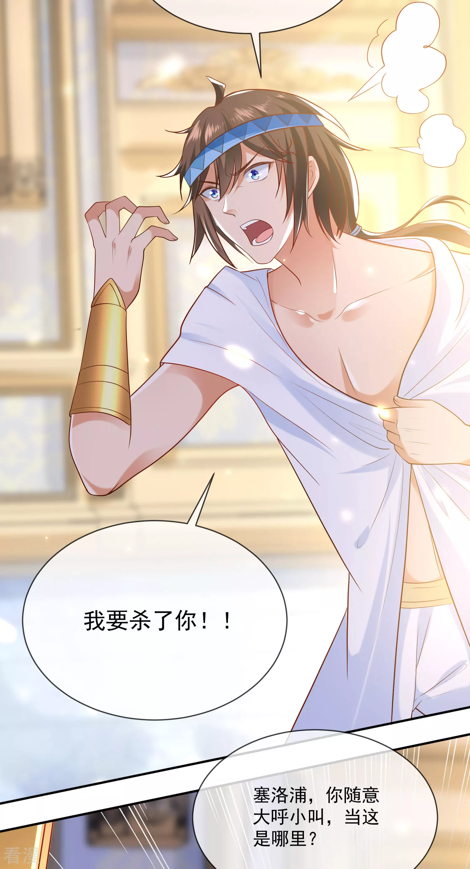 第59话 美尼斯的命定天女出现！21