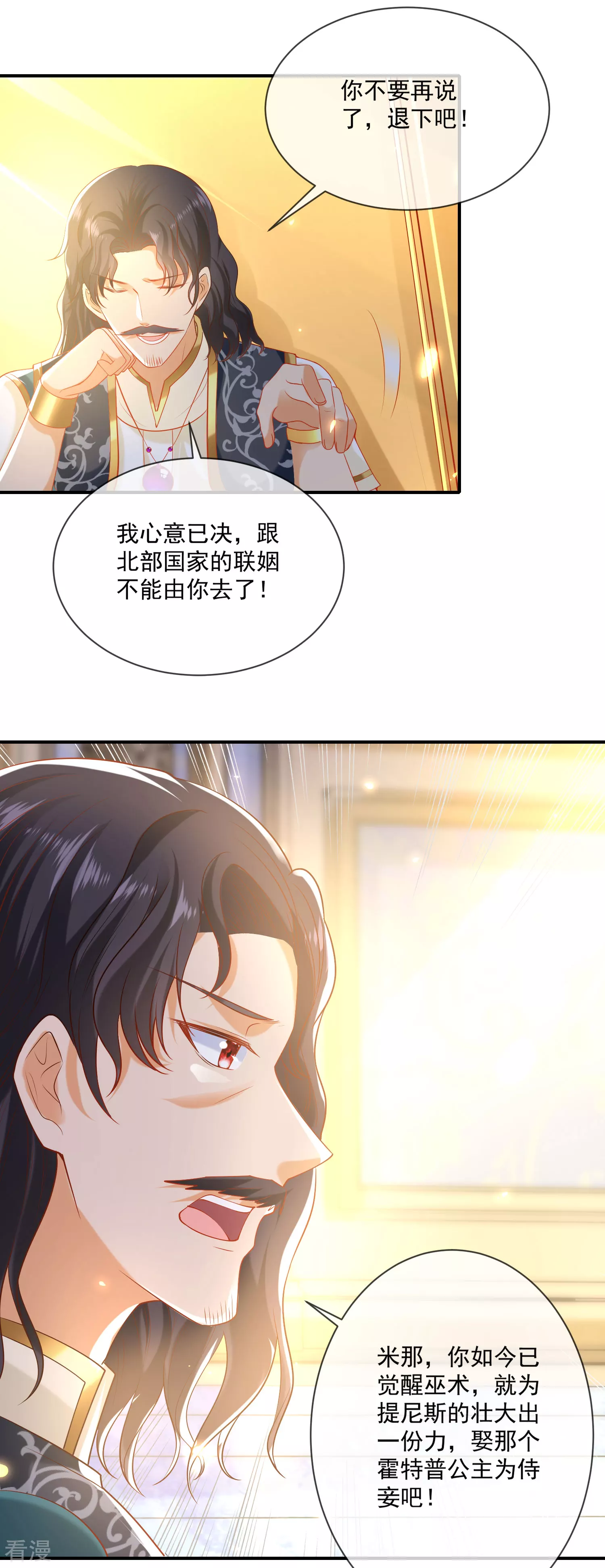 第59话 美尼斯的命定天女出现！24