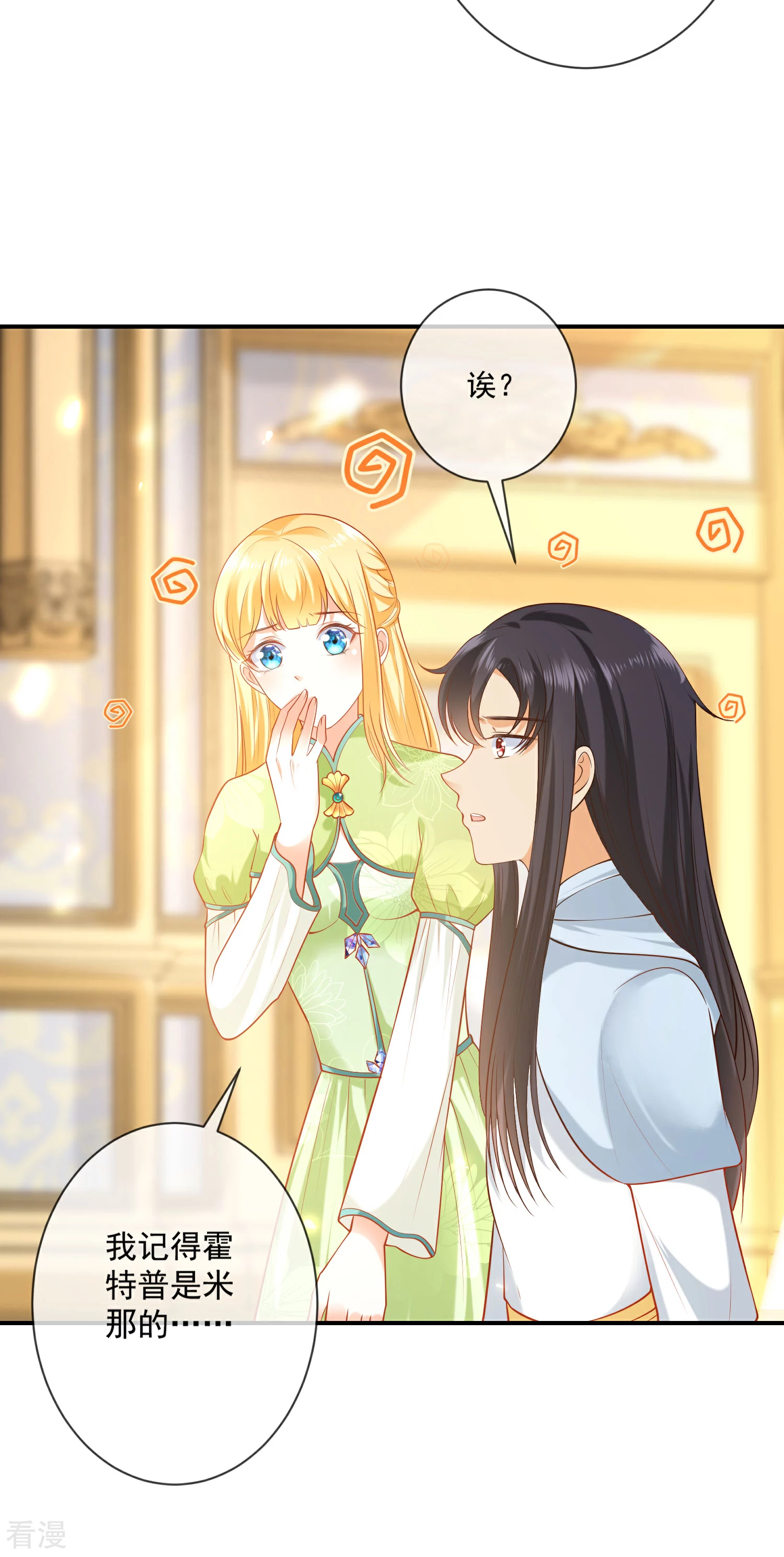 第59话 美尼斯的命定天女出现！25